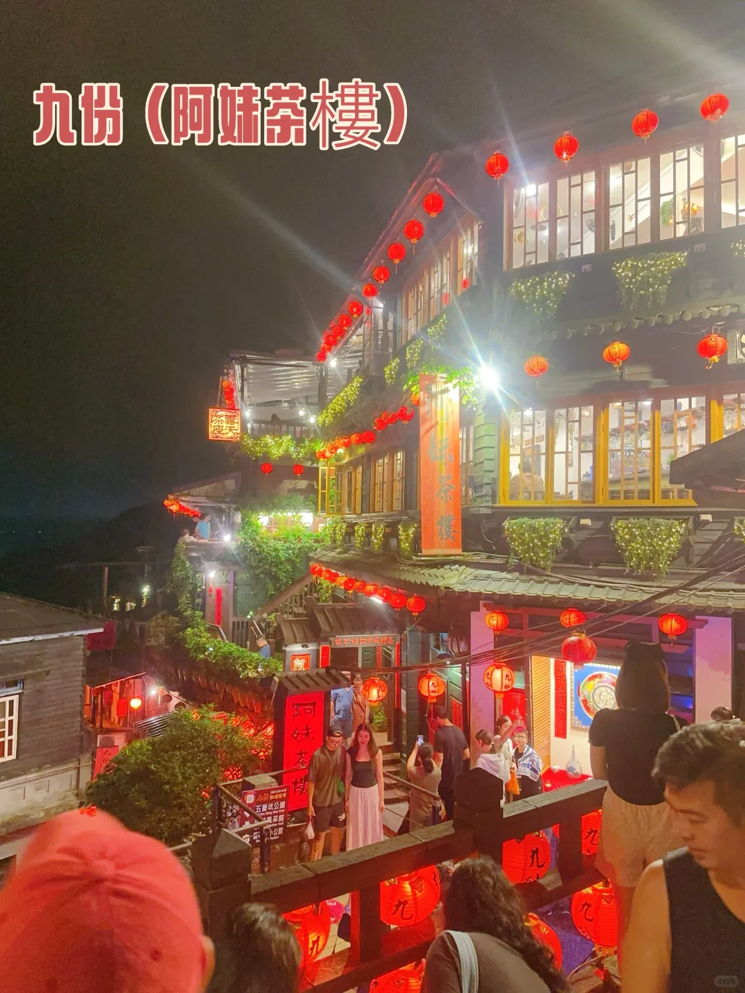 原來台灣可以這麼好玩…