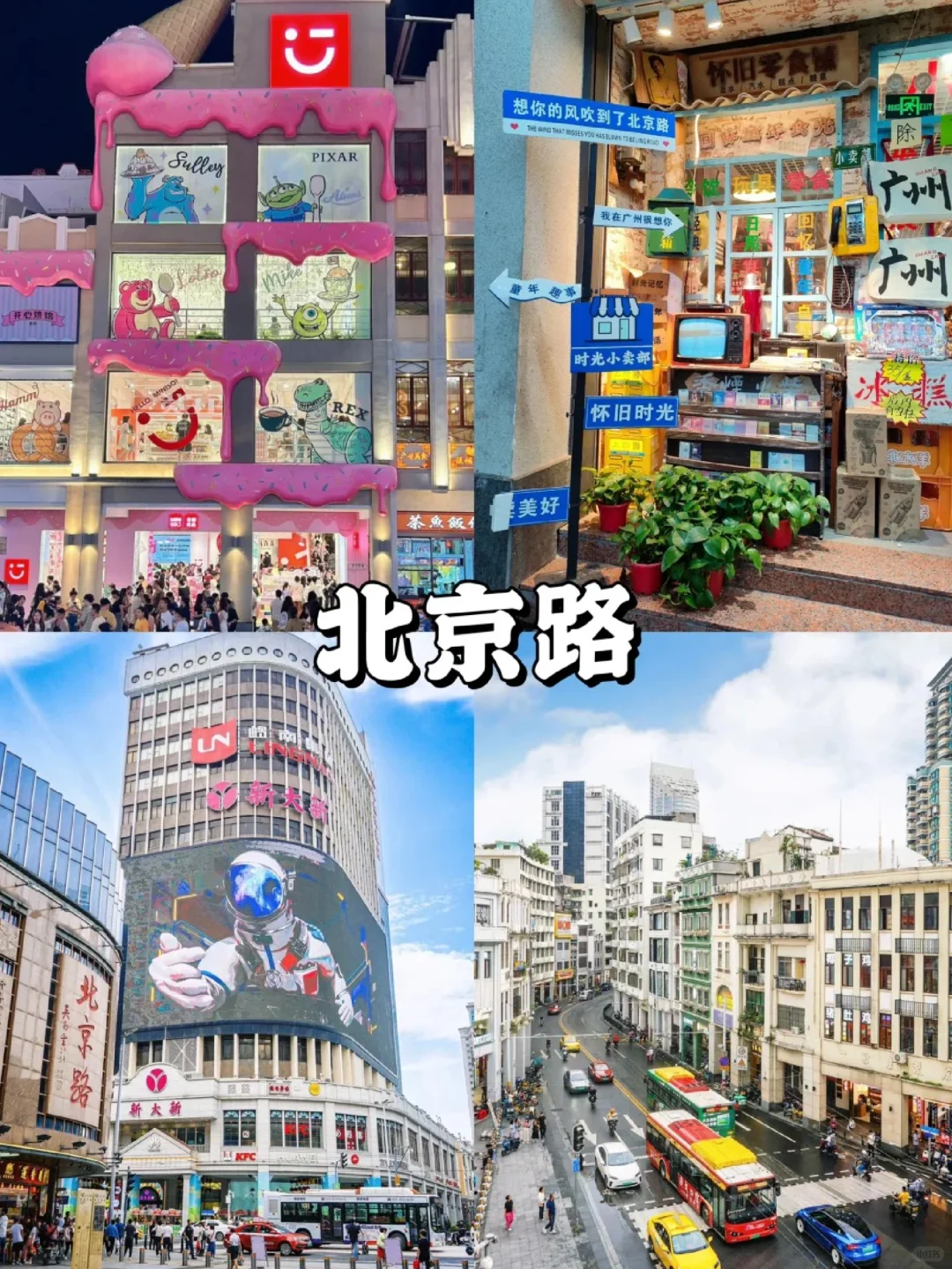 🇲🇾✈️🇨🇳广州必去的9个景点‼