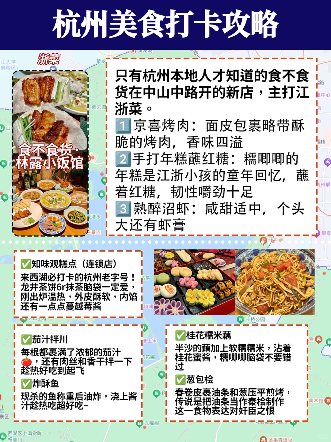 杭州丨2025值得看的景点地图来了🚇