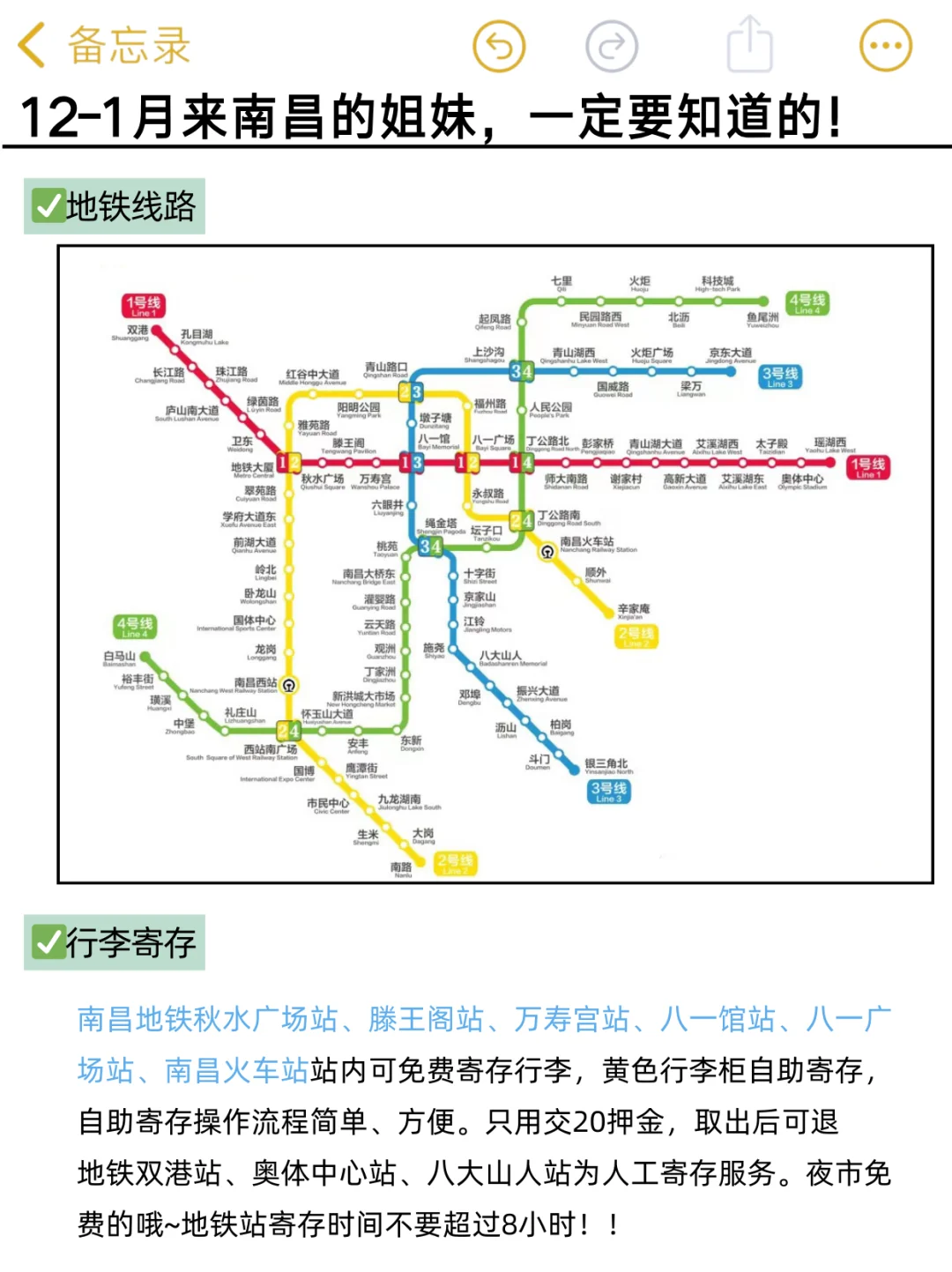 南昌现状！写给12月去南昌的姐妹们……