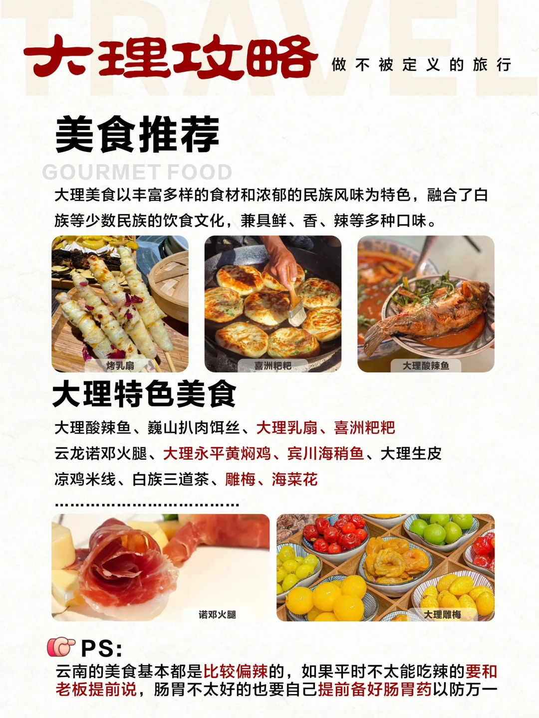 大理怎么玩❗看这一篇就够啦🥳