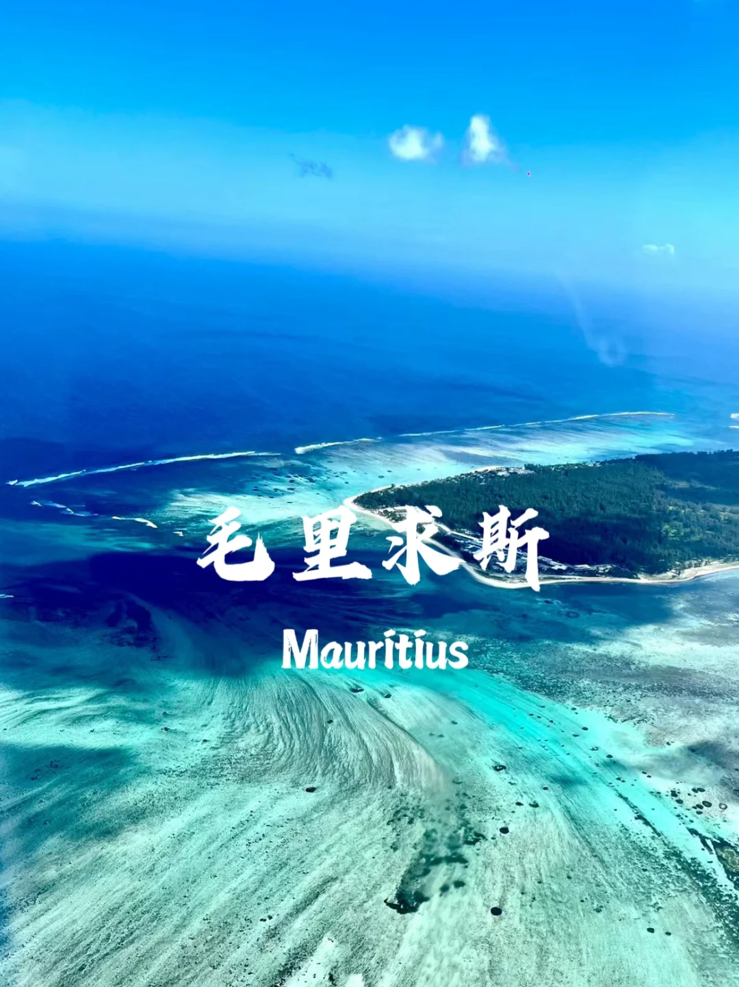9个免签海岛你知道吗🏝️拎上包就能出发✈️