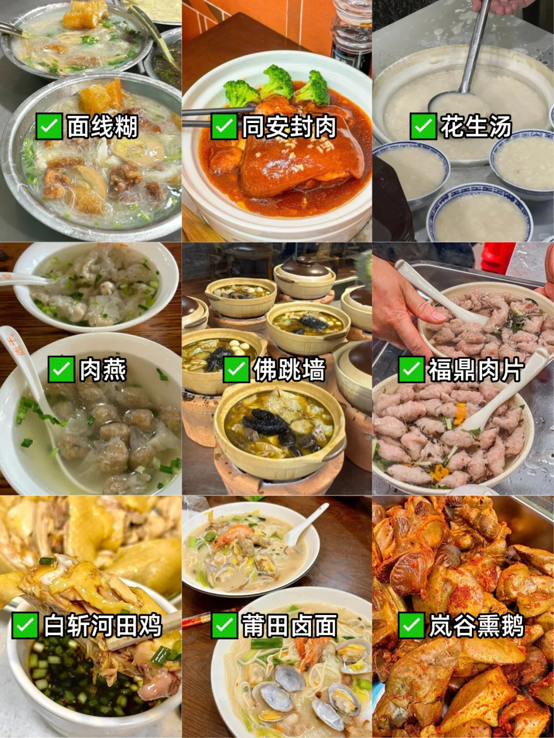OMG❗去福建前怎么没人告诉我这些？？😭