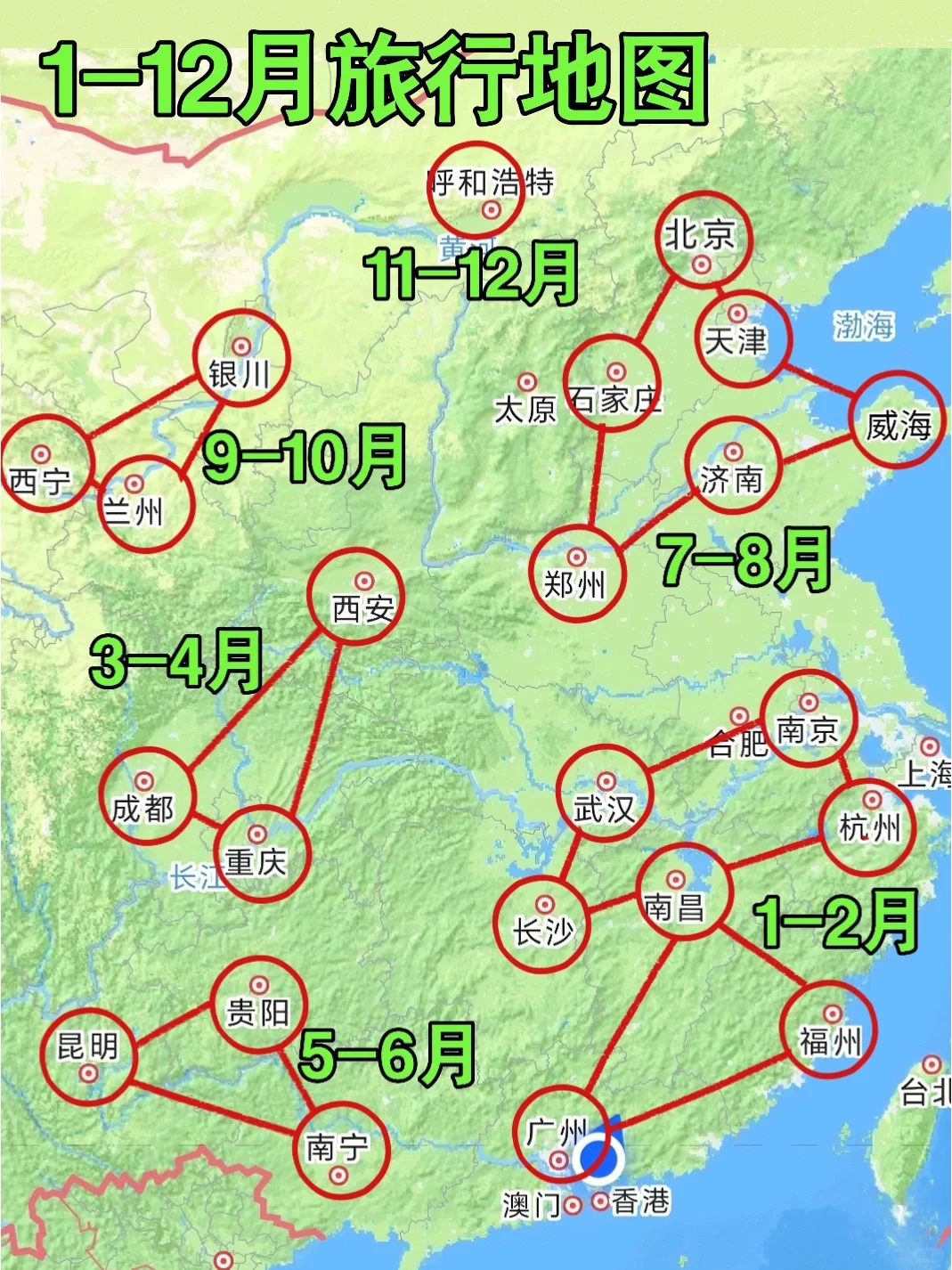 国内旅游🌍1-12月旅行计划地图来啦🔥