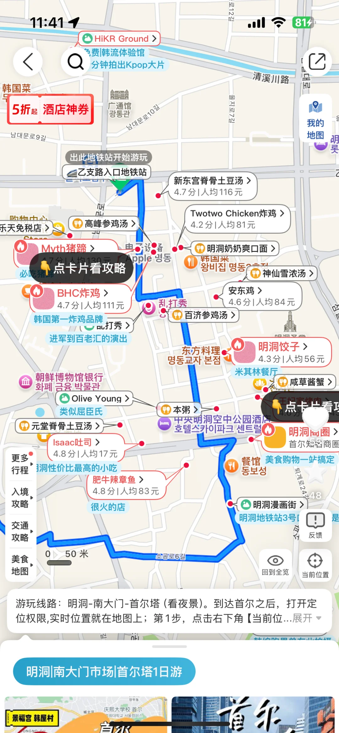 去过首尔9次，我懂了，写给第一次来的姐妹