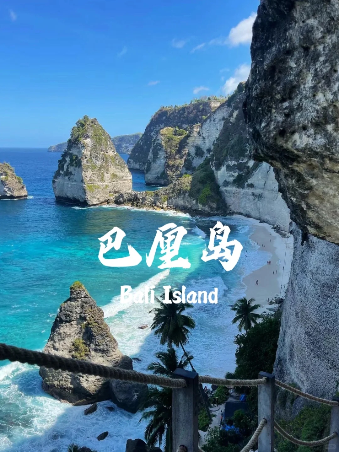 9个免签海岛你知道吗🏝️拎上包就能出发✈️
