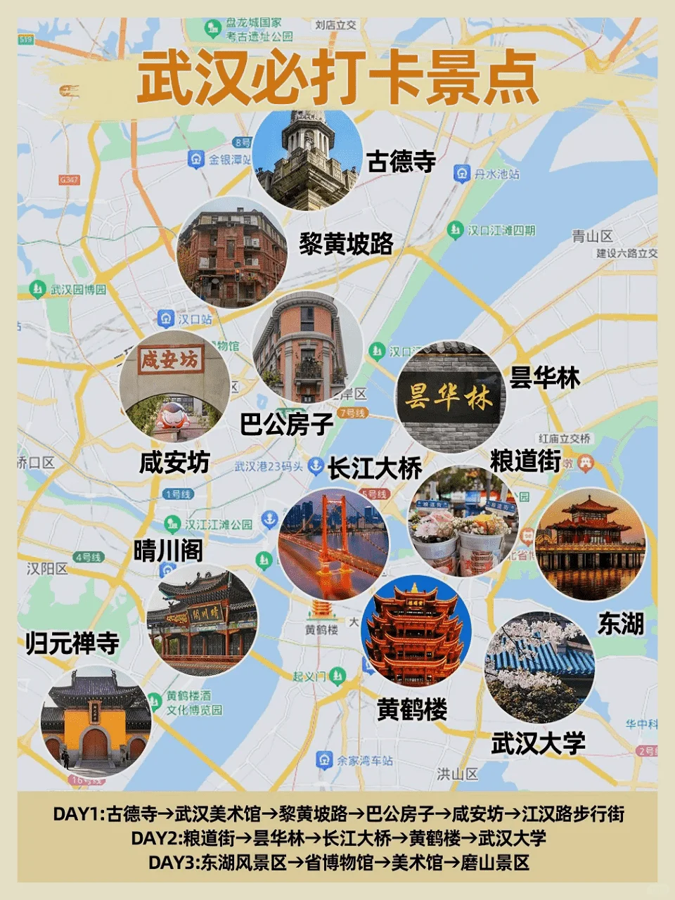 湖北景点大全|一定要去一次武汉和恩施