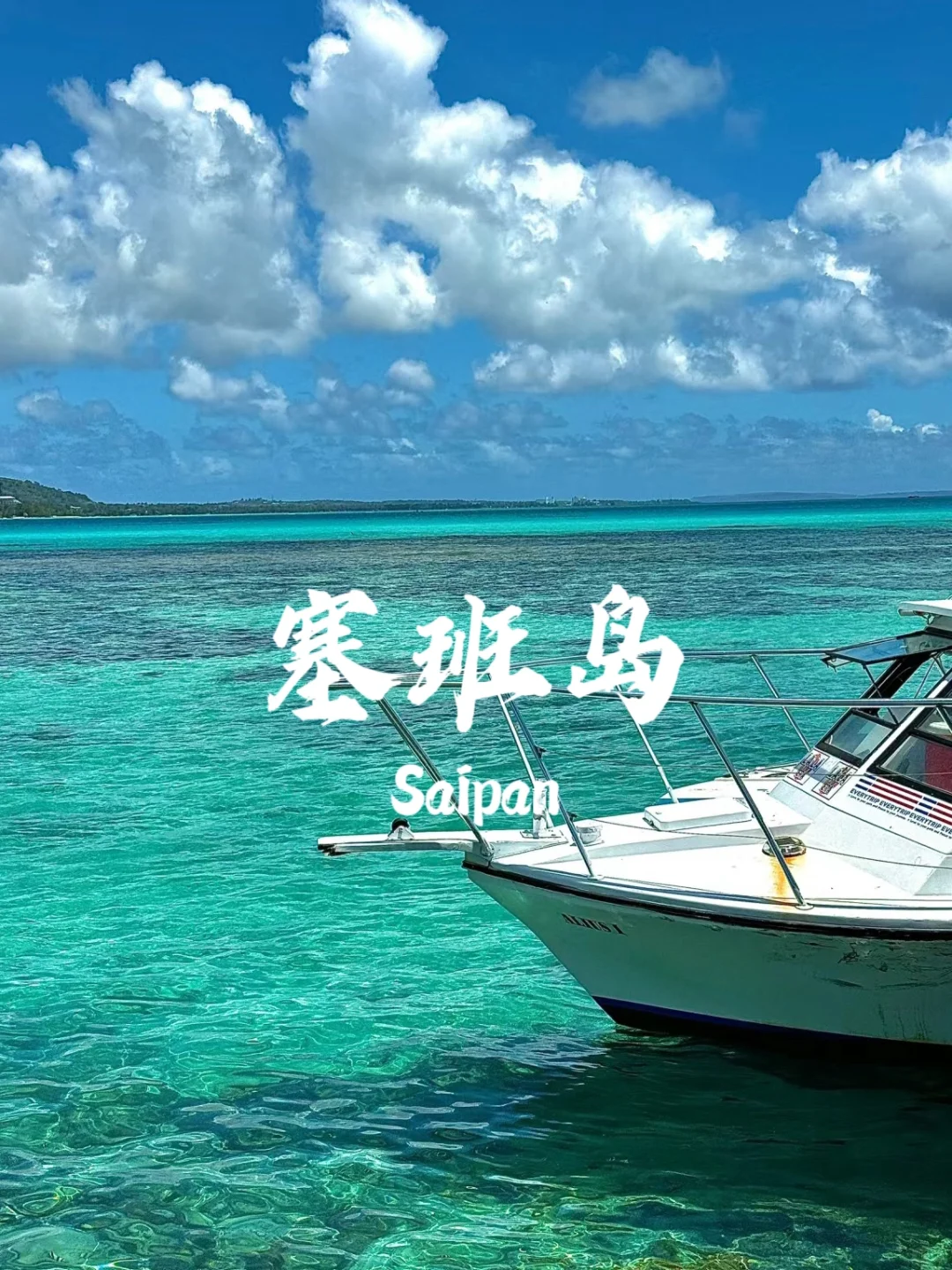 9个免签海岛你知道吗🏝️拎上包就能出发✈️