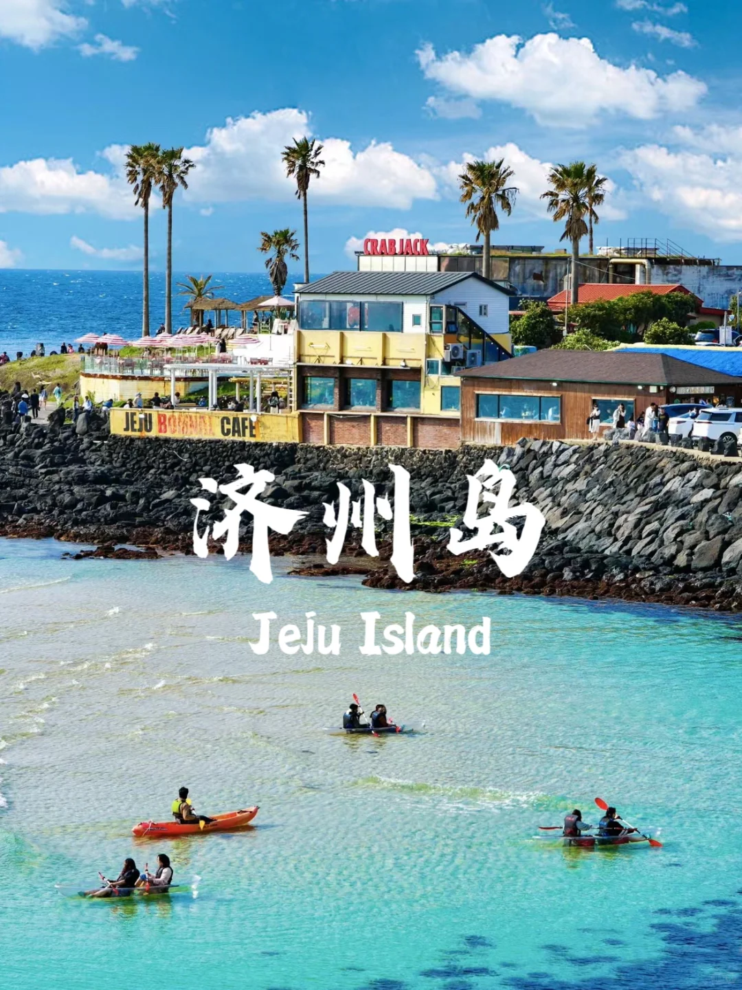 9个免签海岛你知道吗🏝️拎上包就能出发✈️