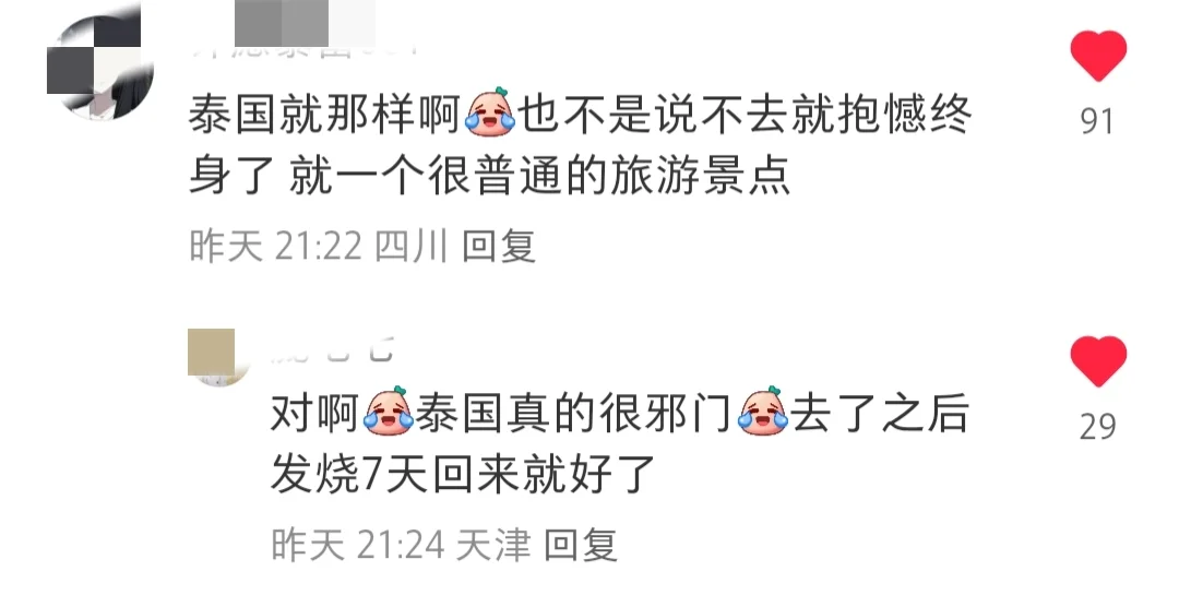 泰国凉凉了
