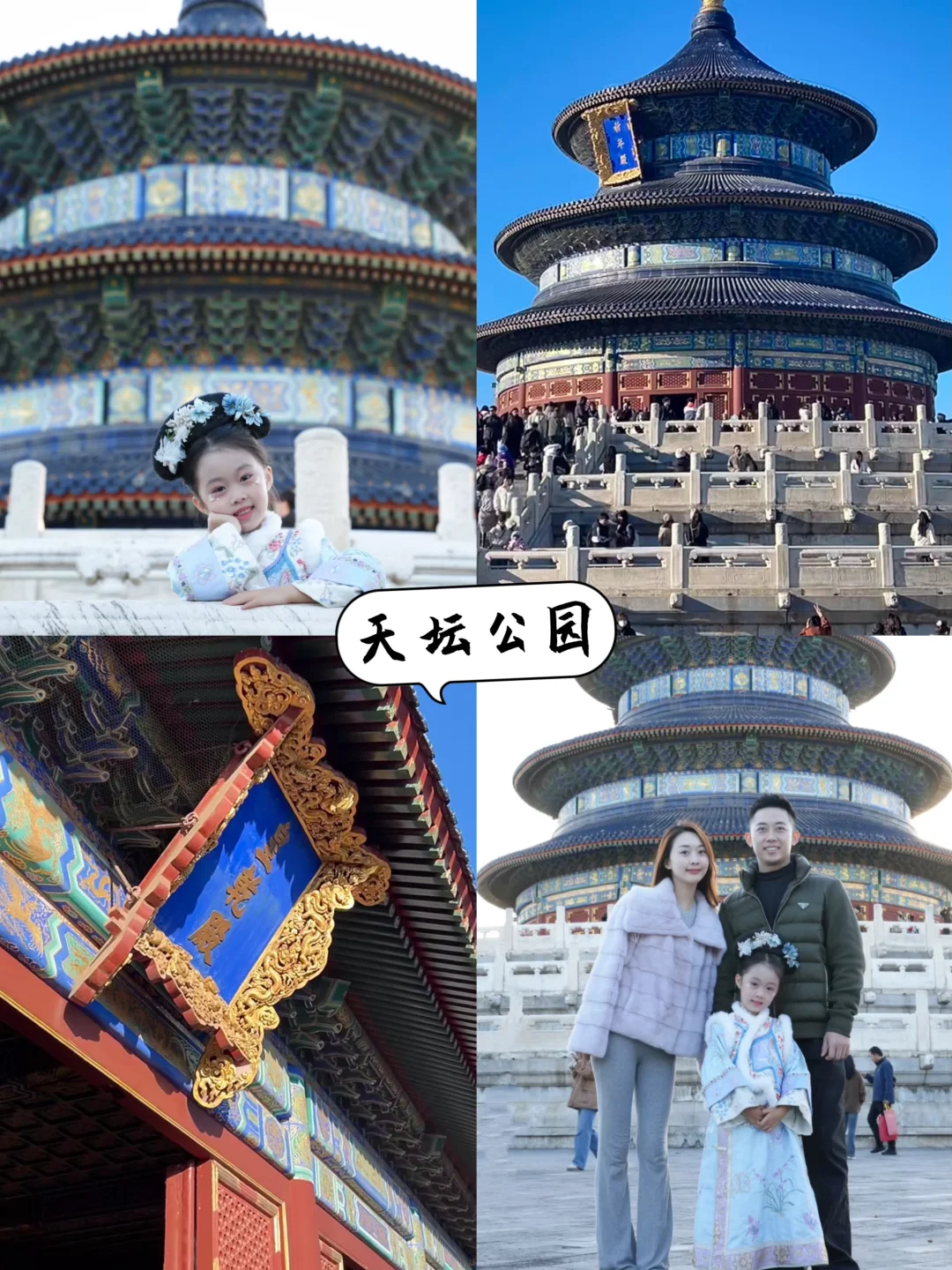🏮春节假期带家人👪北京旅游五天1000+💰