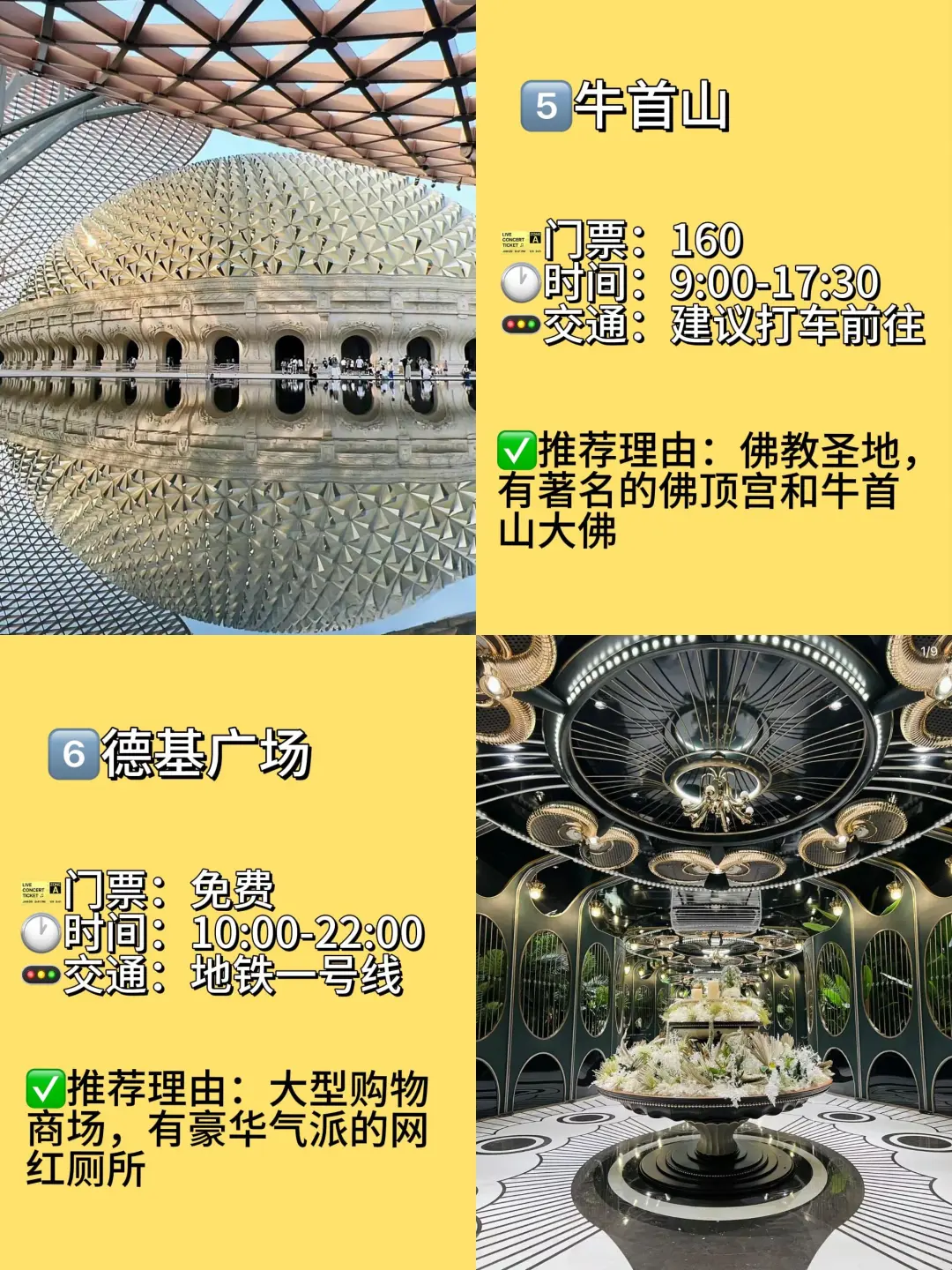南京必去啊啊！十大景点！！！旅游前必看！！