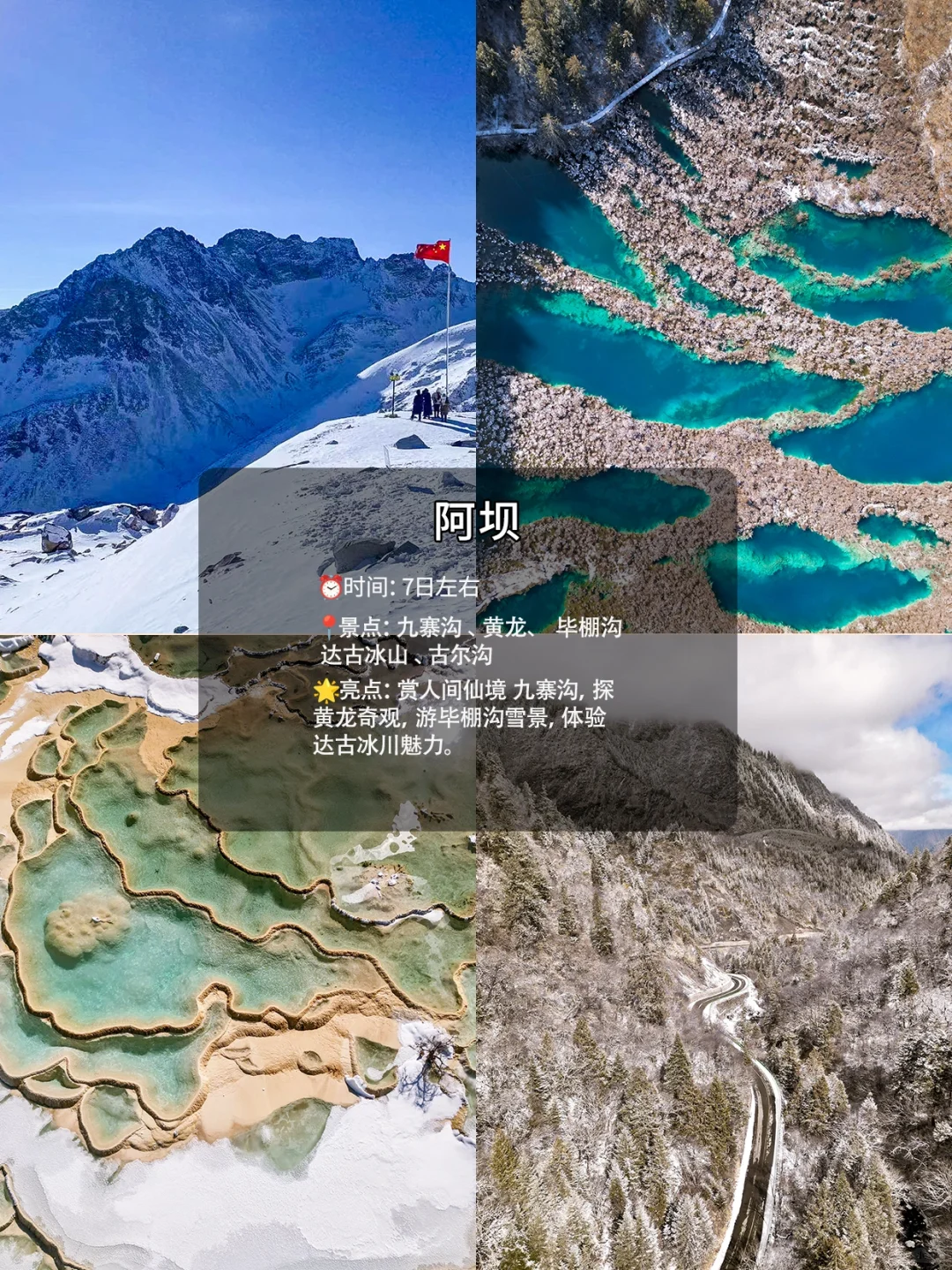 春节反向旅行，人少、小众拒绝人挤人