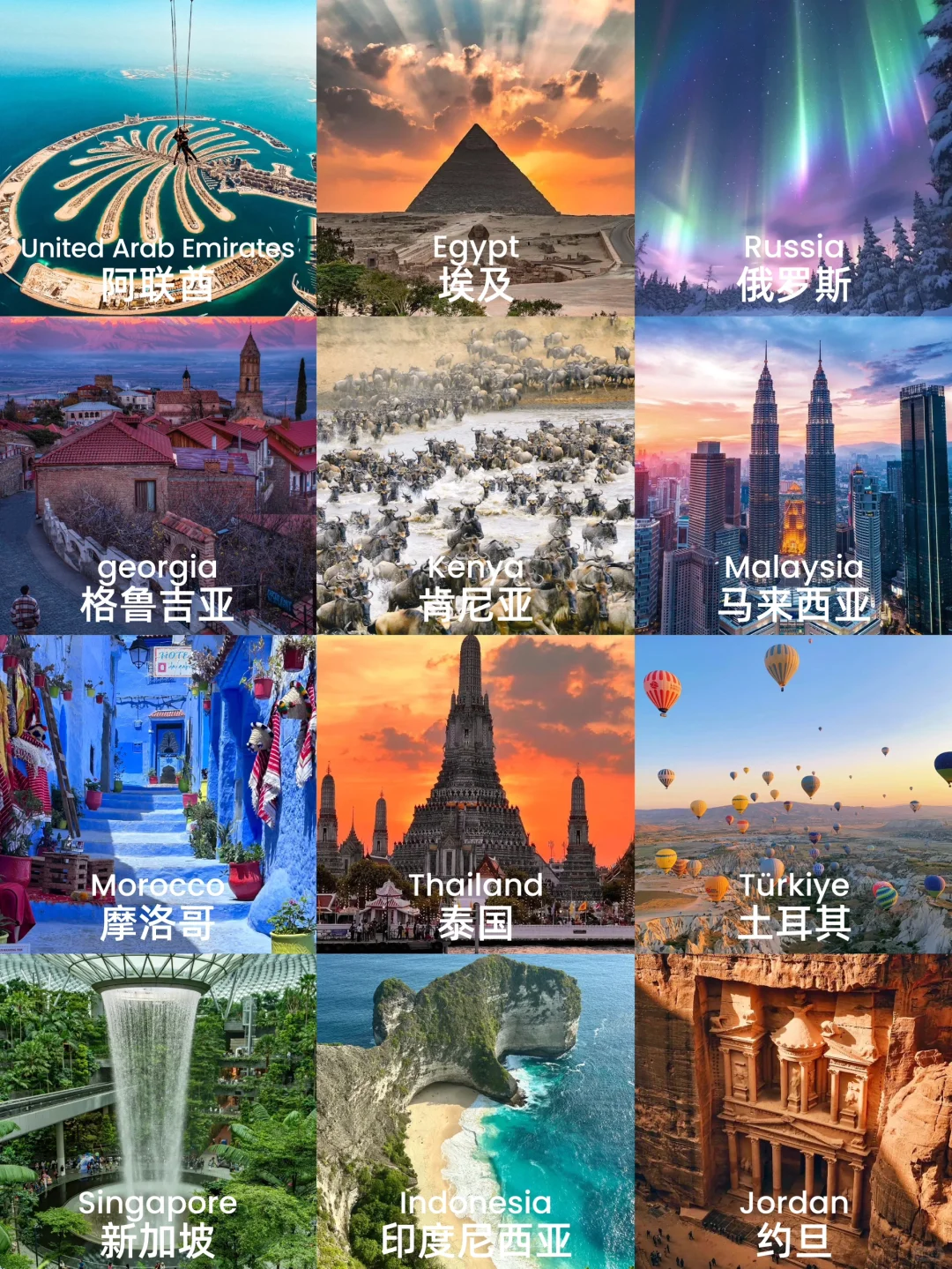 免签12国✈️对中国宝宝护照友好目的地🌟