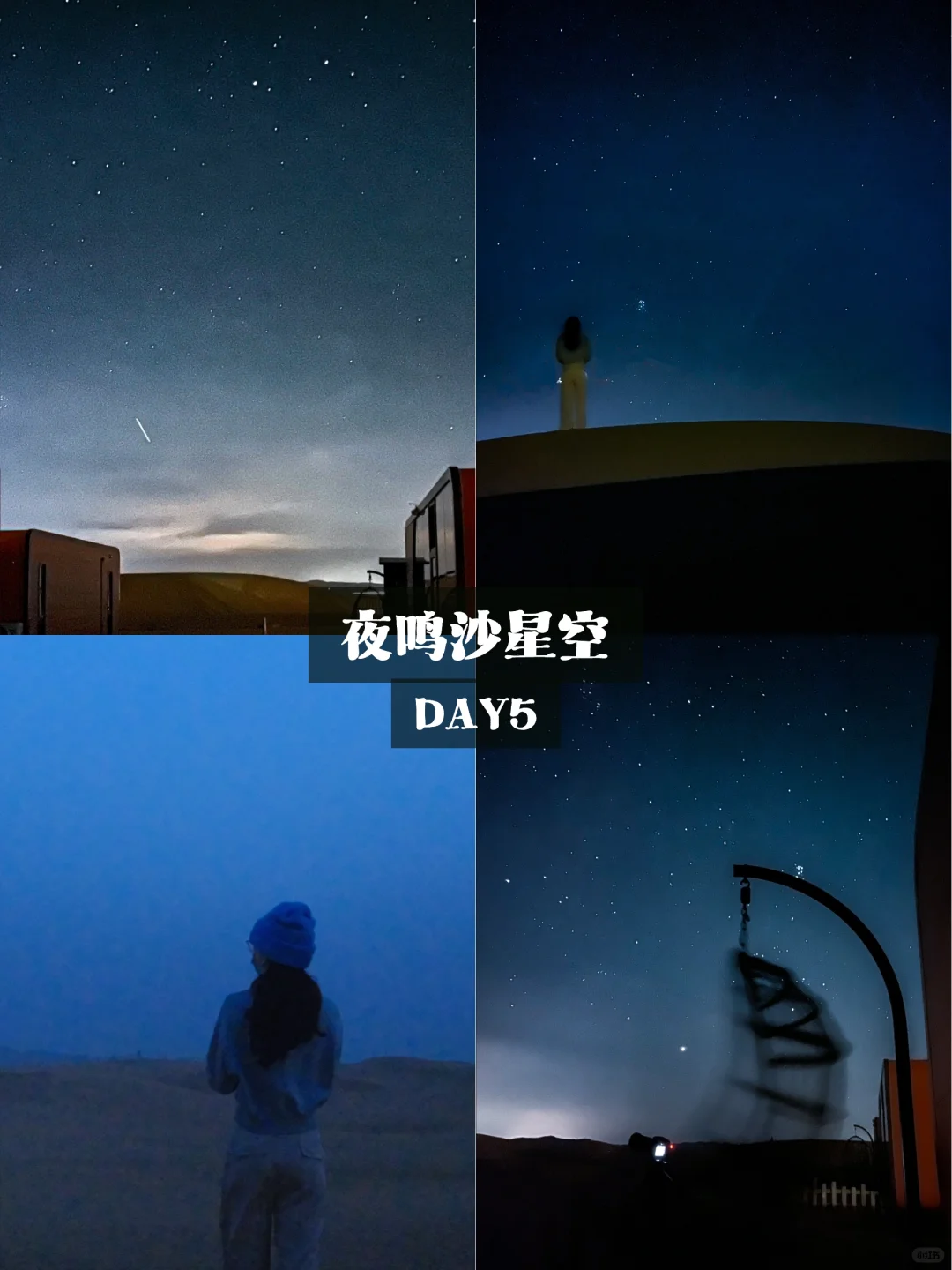 i人在内蒙古的五天玩了什么🧐
