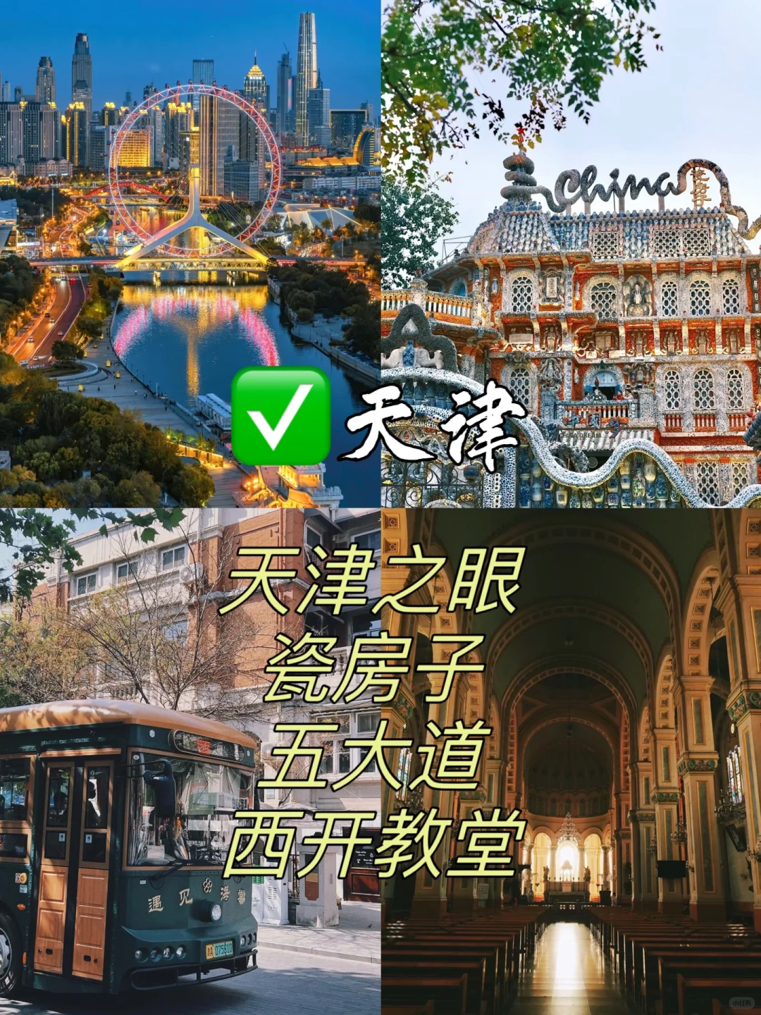 适合山东宝宝附近出行的9⃣️大热门城市！