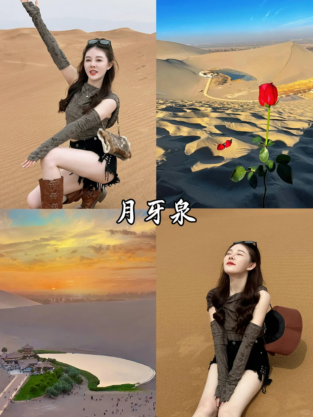 西北已回，真心建议八九月去，因为真的。。