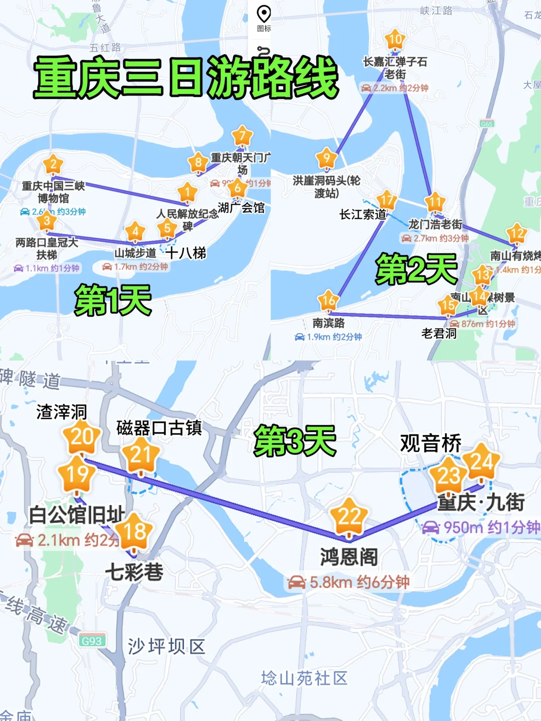 国内旅游🌍1-12月旅行计划地图来啦🔥