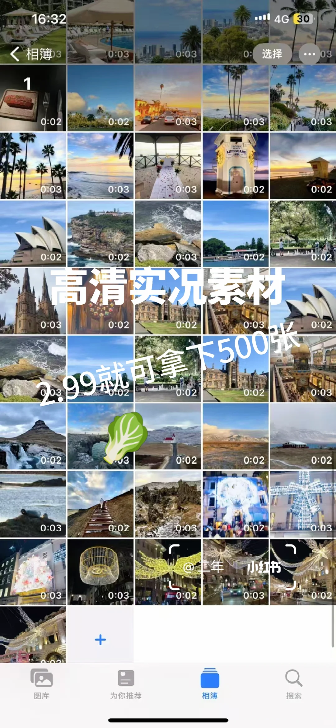 朋友圈实况素材，美食旅游，吃喝玩乐