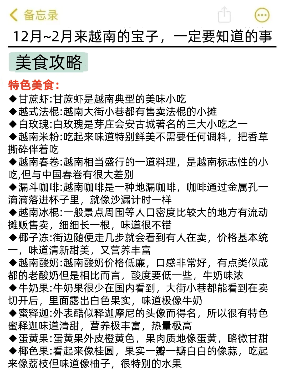 去了越南5次，熬夜整理的越南旅游攻略