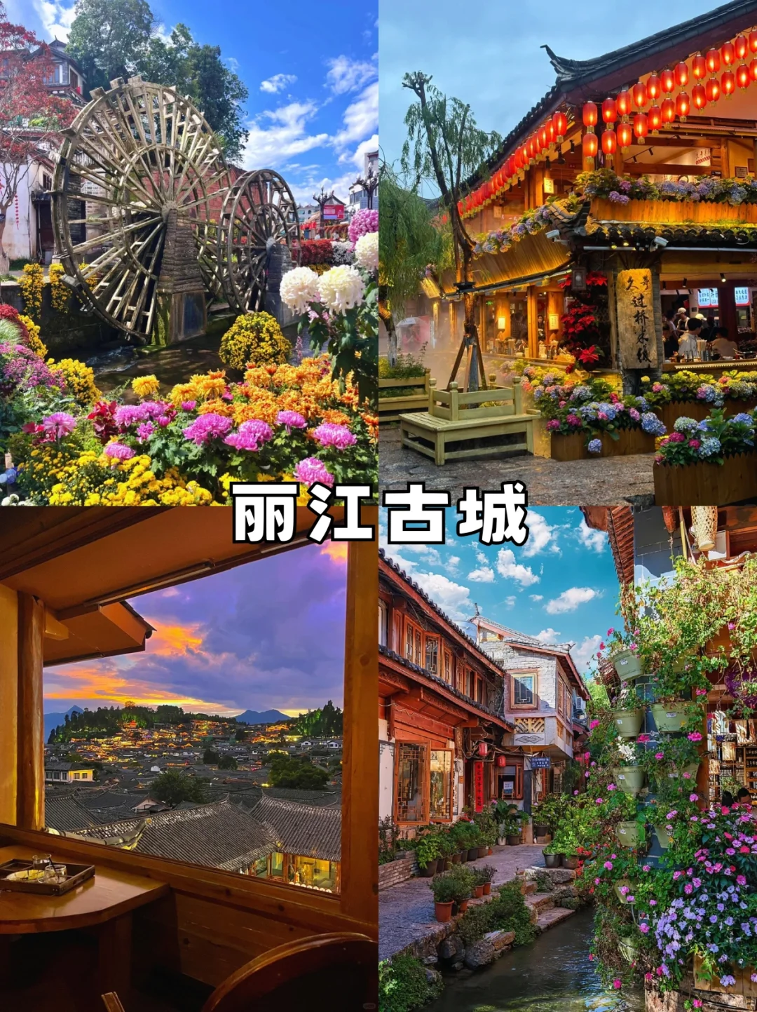 云南必去九大热门景点！！！👀