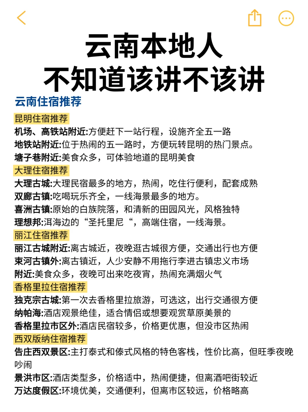 📍云南已回。。真的好冷😭三个人都崩