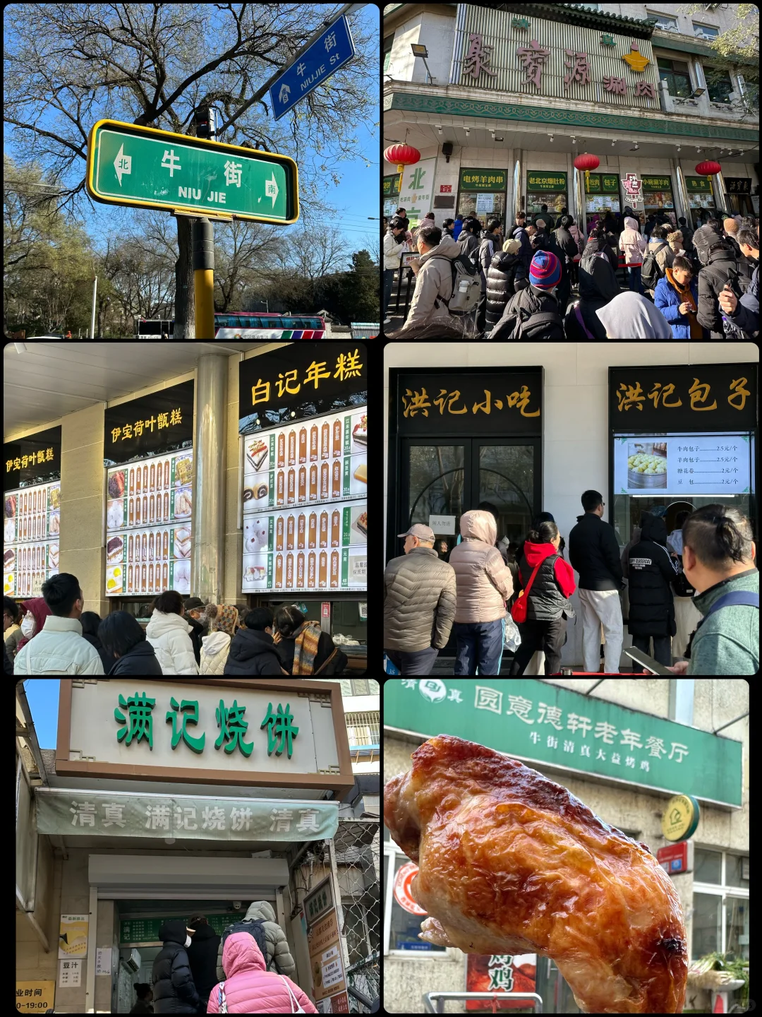 北京冬日必逛六条city walk路线，条条王炸❗️