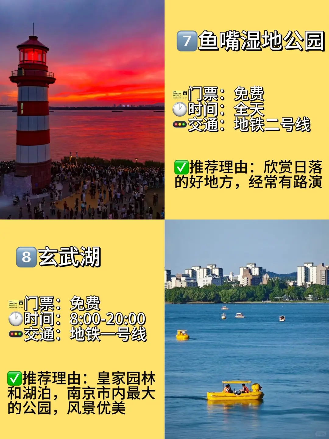 南京必去啊啊！十大景点！！！旅游前必看！！