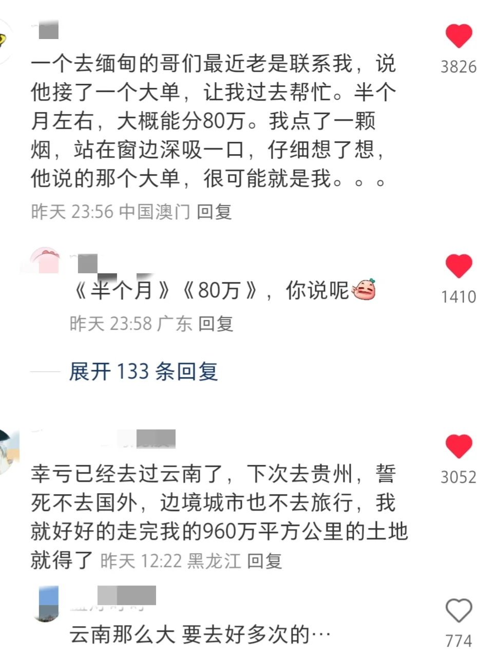 泰国凉凉了