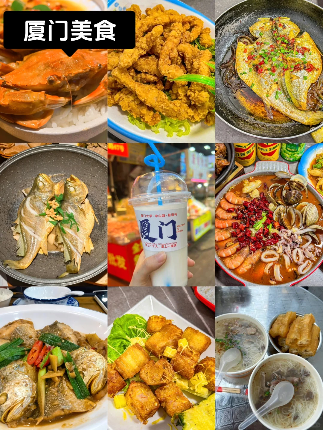 愿每个来厦门的人，都能刷到这篇旅游攻略❗