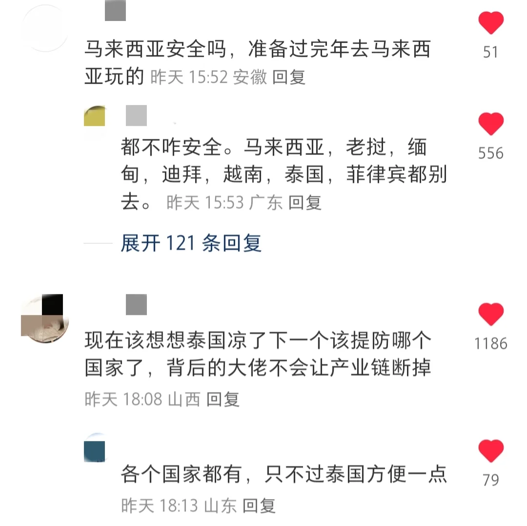 泰国凉凉了