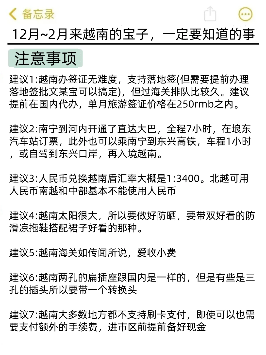 去了越南5次，熬夜整理的越南旅游攻略