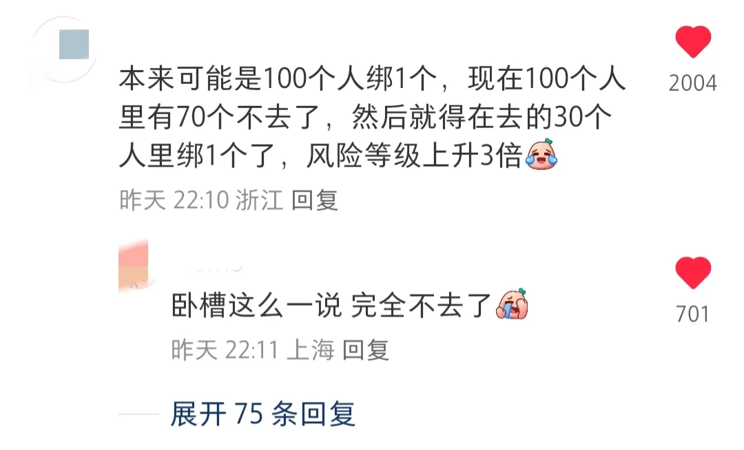 泰国凉凉了