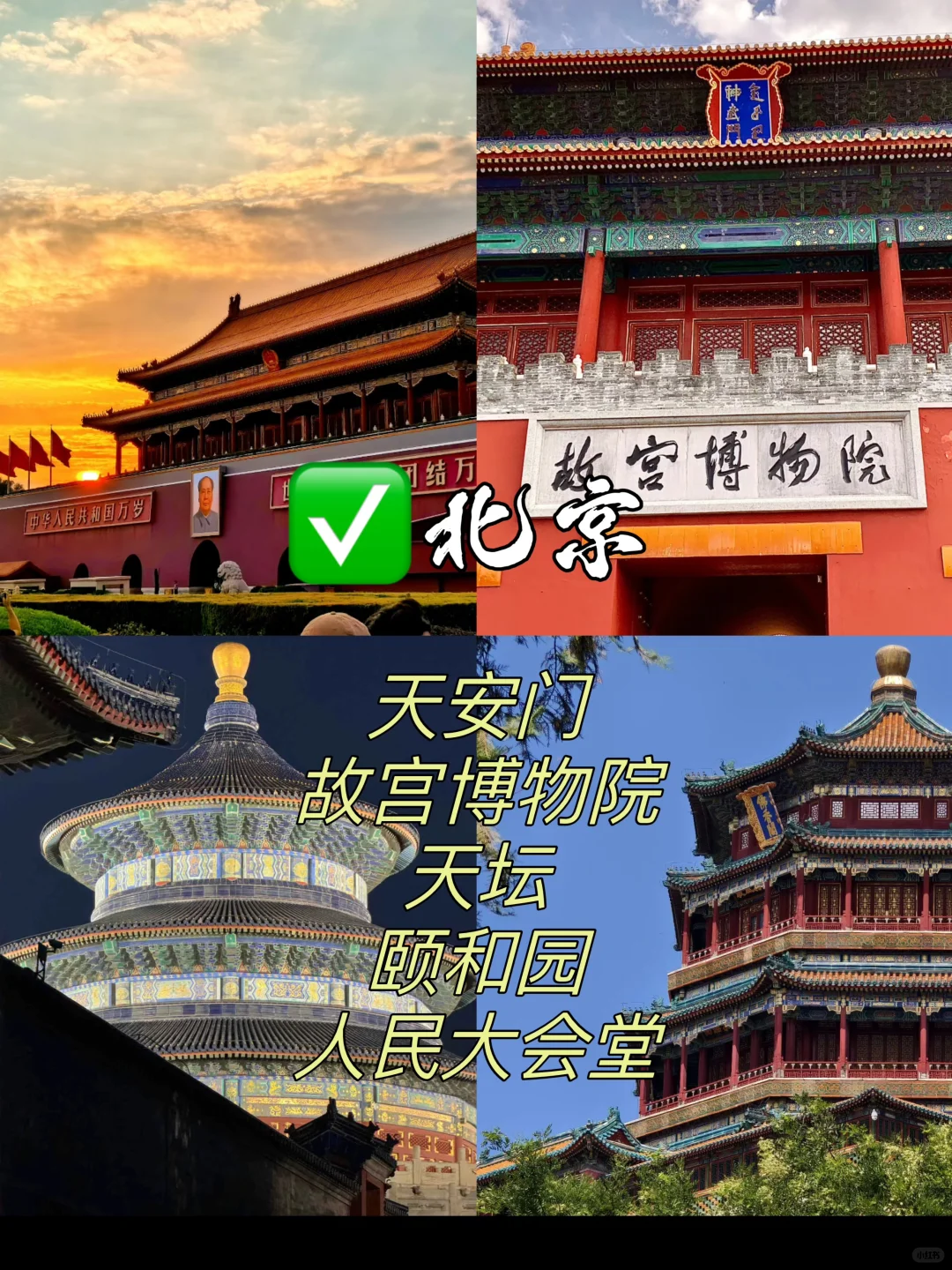 适合山东宝宝附近出行的9⃣️大热门城市！