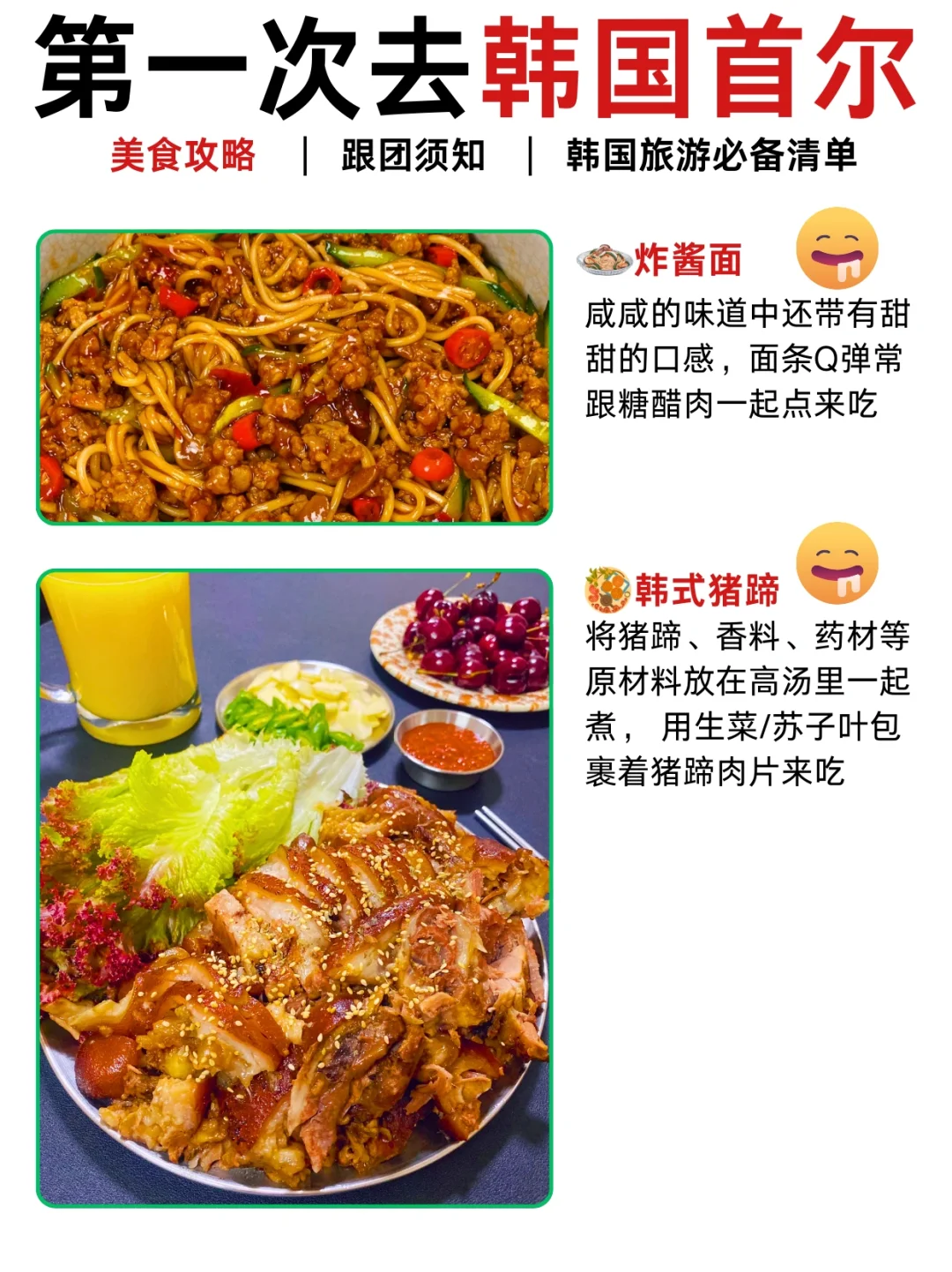 韩国首尔旅游攻略五天四夜（超详细版）