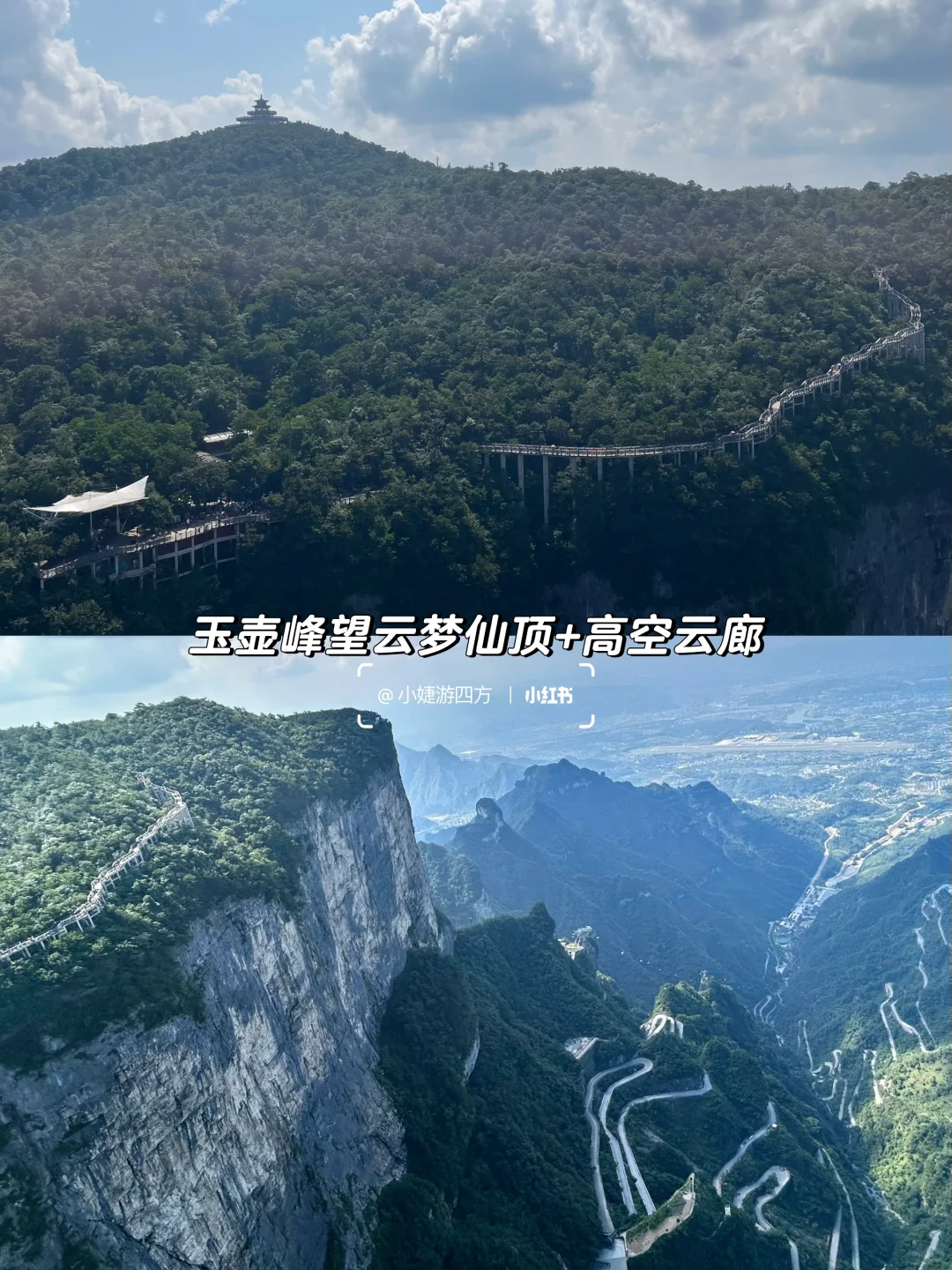 张家界天门山｜24年ABC/东西全路线游玩攻略