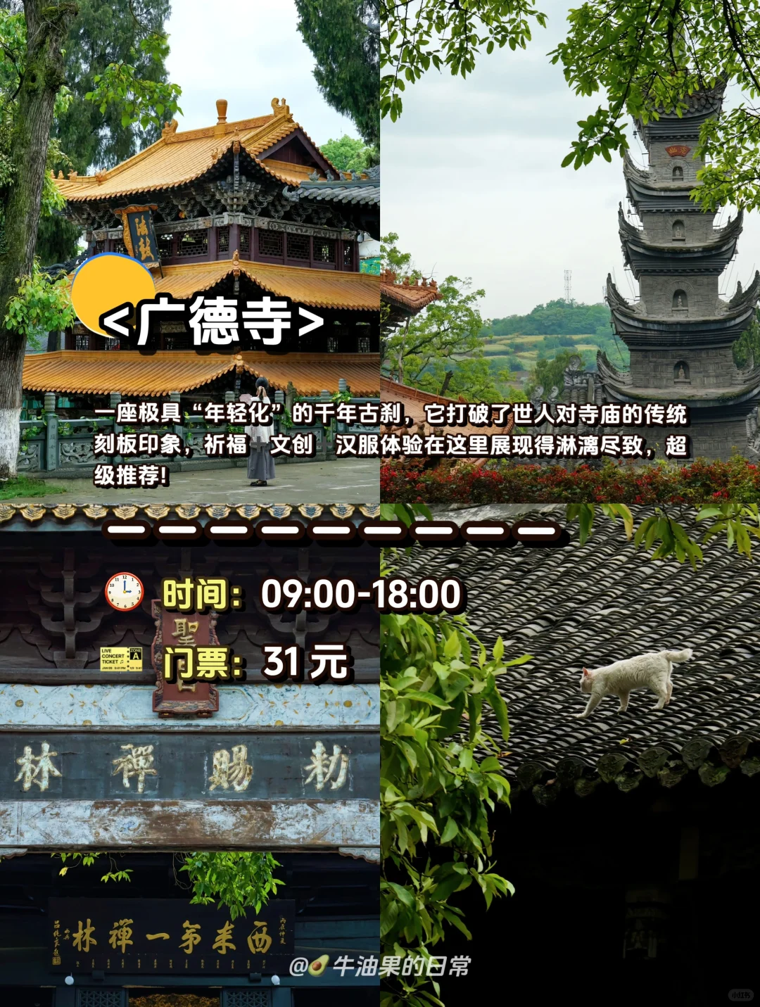 🌟遂宁旅游攻略|这 1️⃣0️⃣个景点一定要去‼️