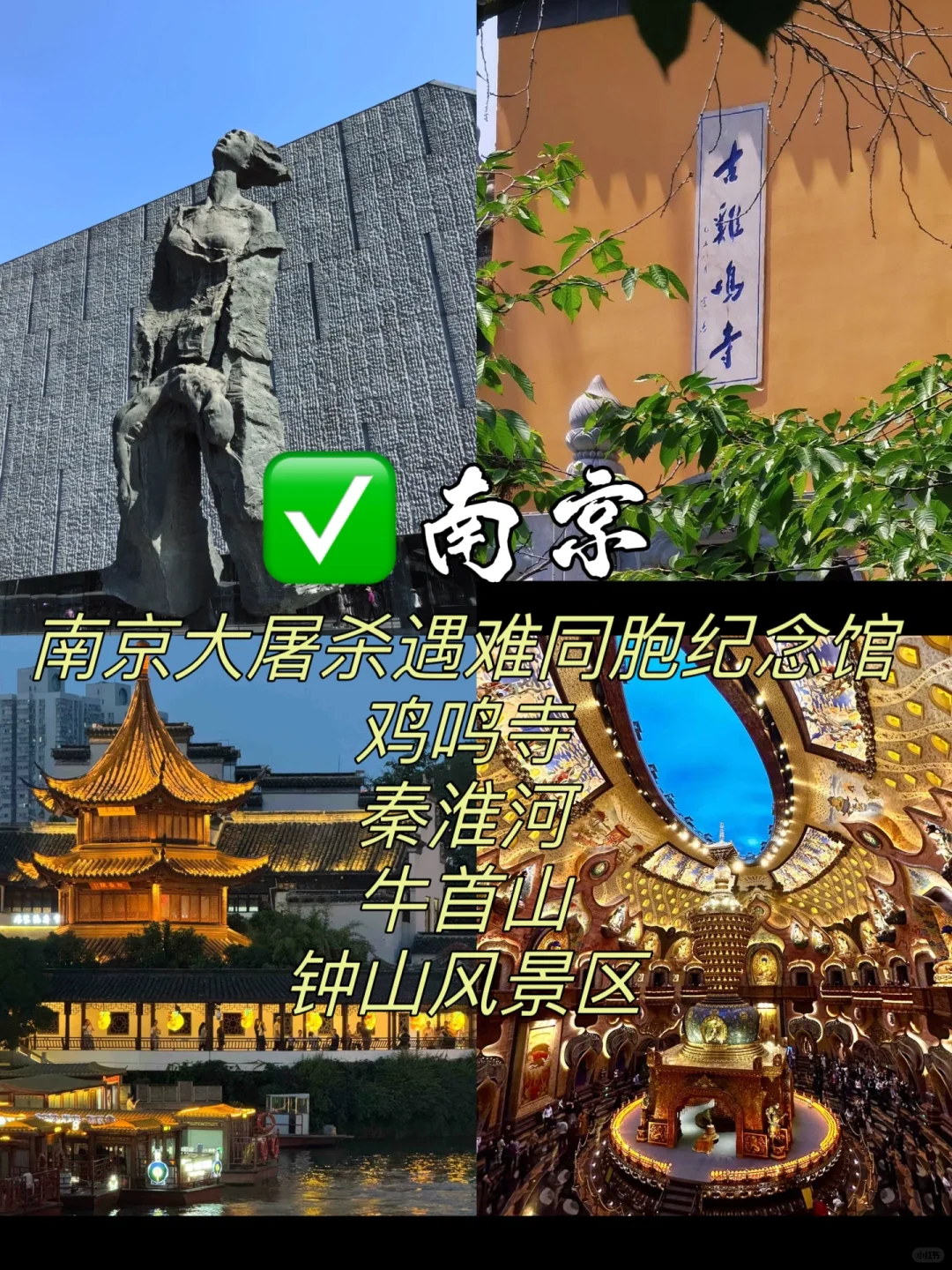 适合山东宝宝附近出行的9⃣️大热门城市！
