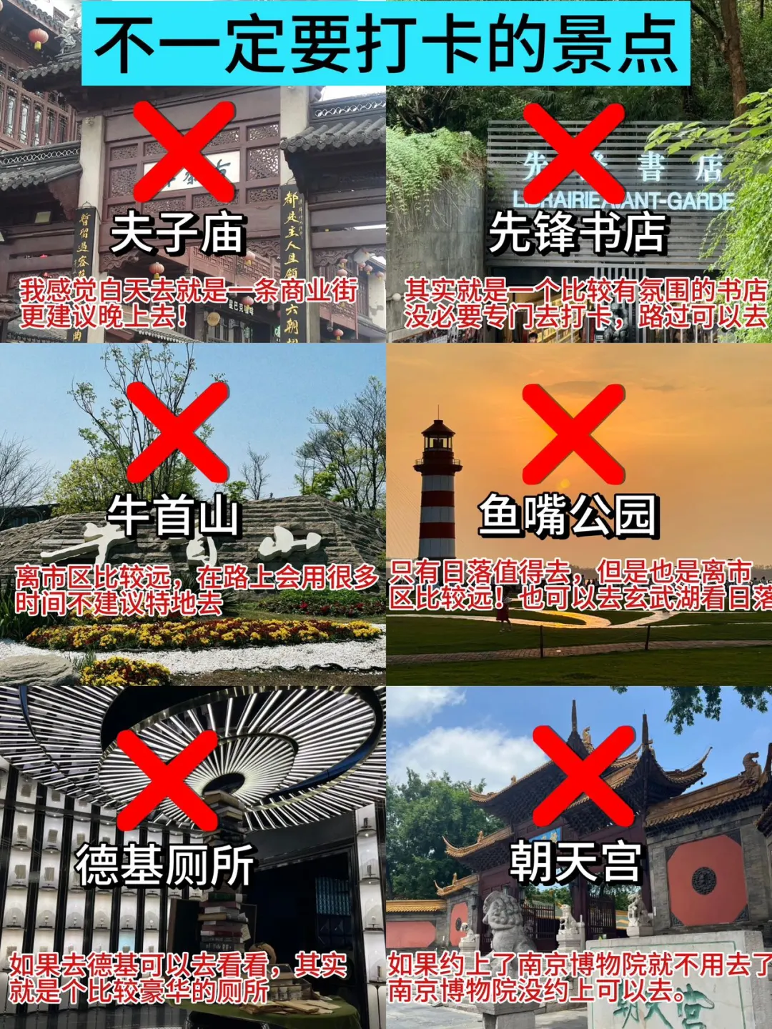 谁懂啊…去南京玩三天只花了八百块🤣