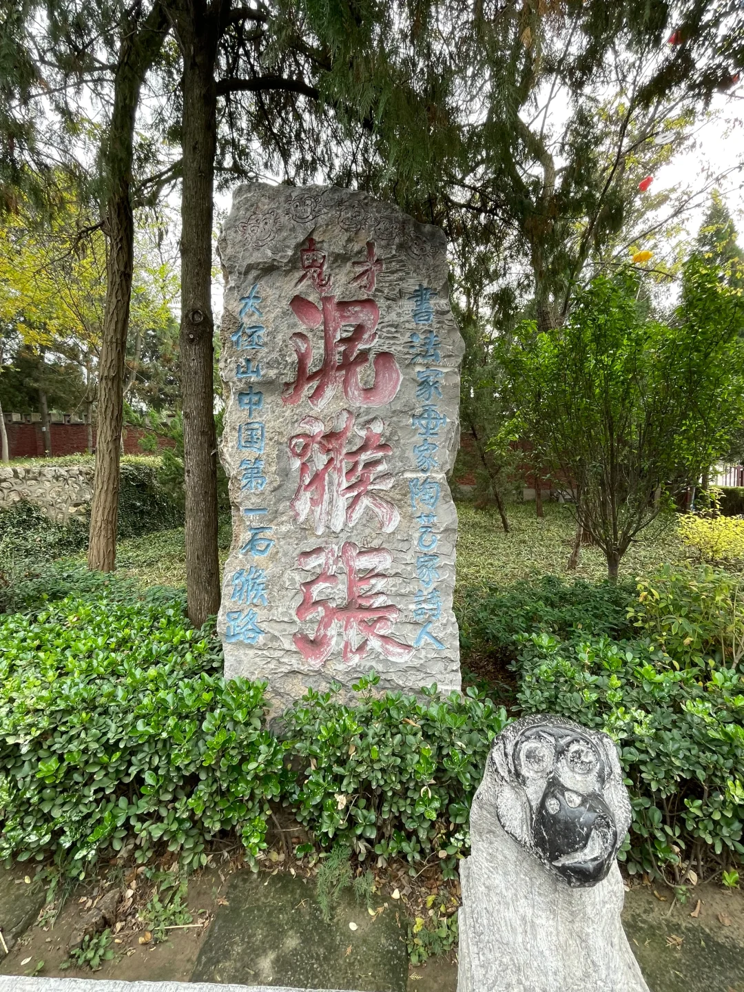 游大伾山