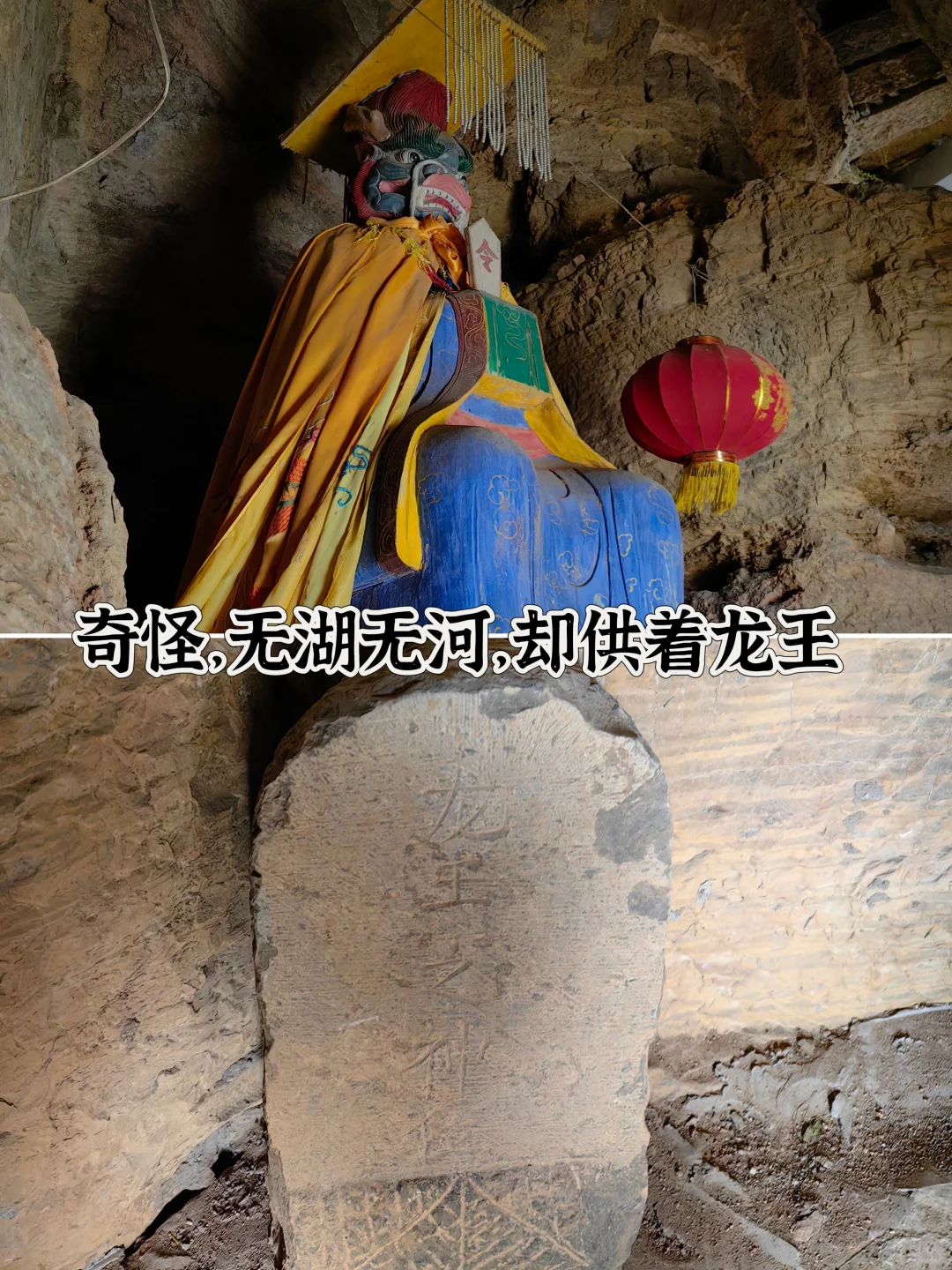 说好别迷信，这山却从唐朝被挖到现代