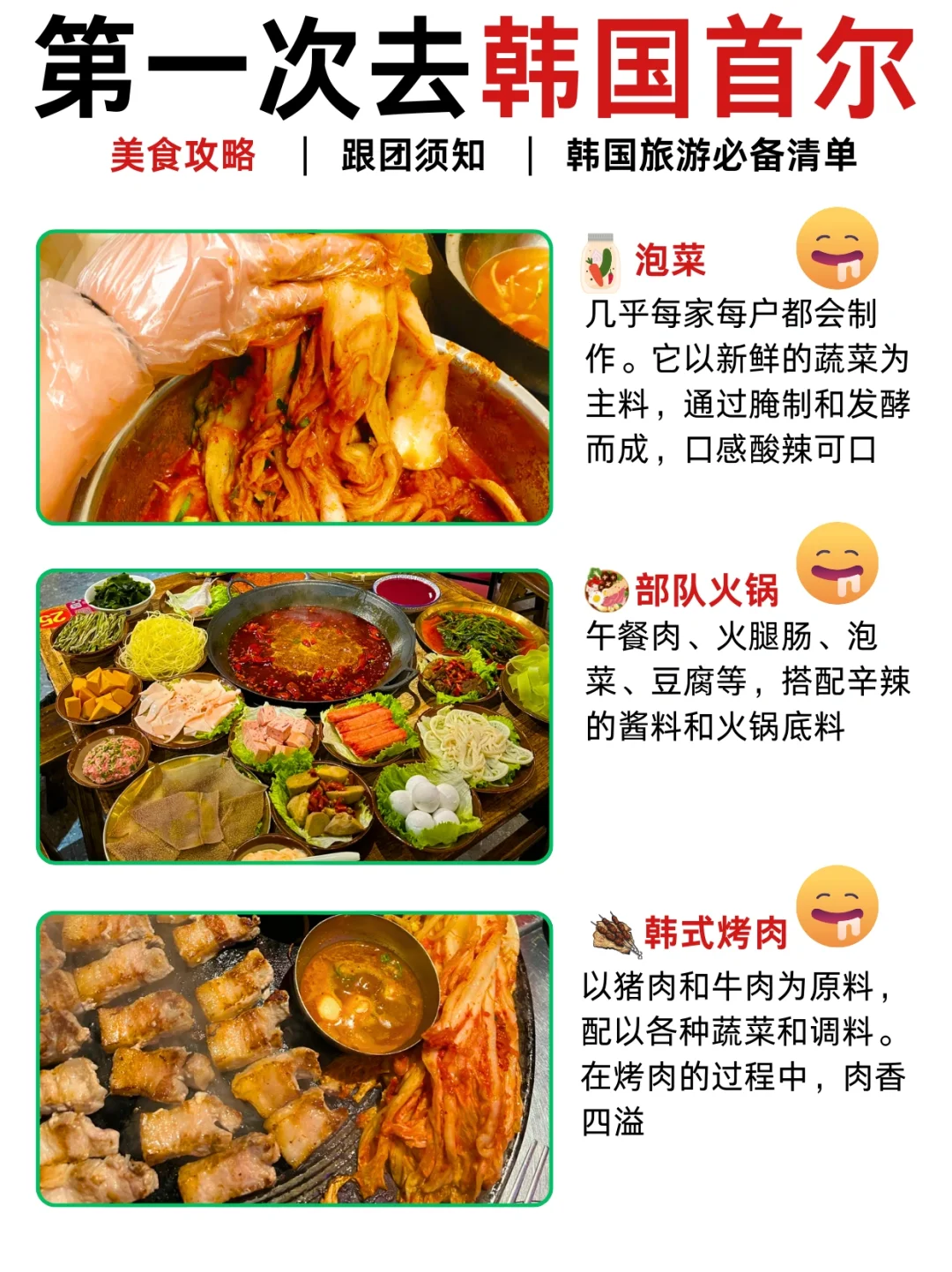 韩国首尔旅游攻略五天四夜（超详细版）