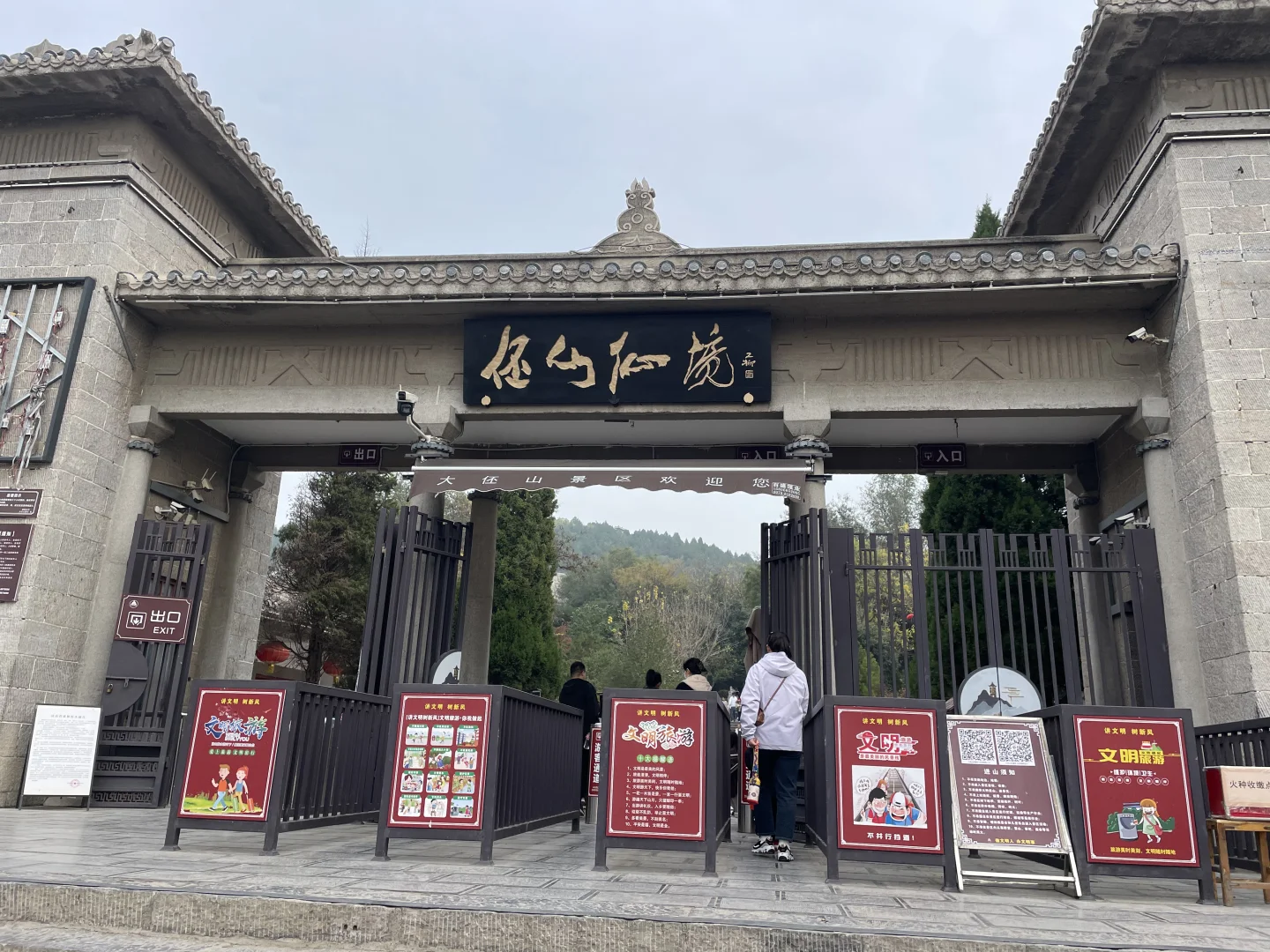 游大伾山
