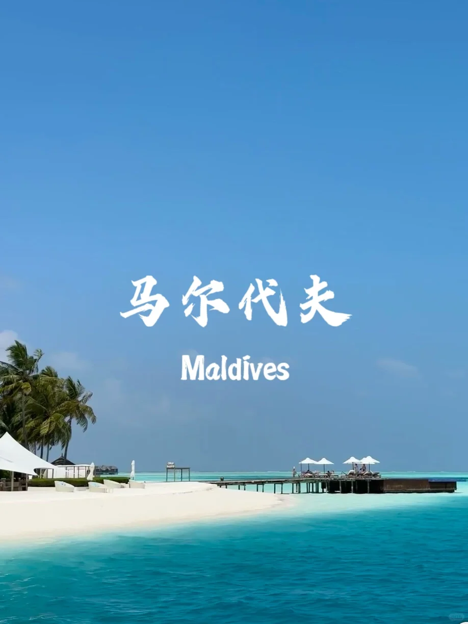 9个免签海岛你知道吗🏝️拎上包就能出发✈️