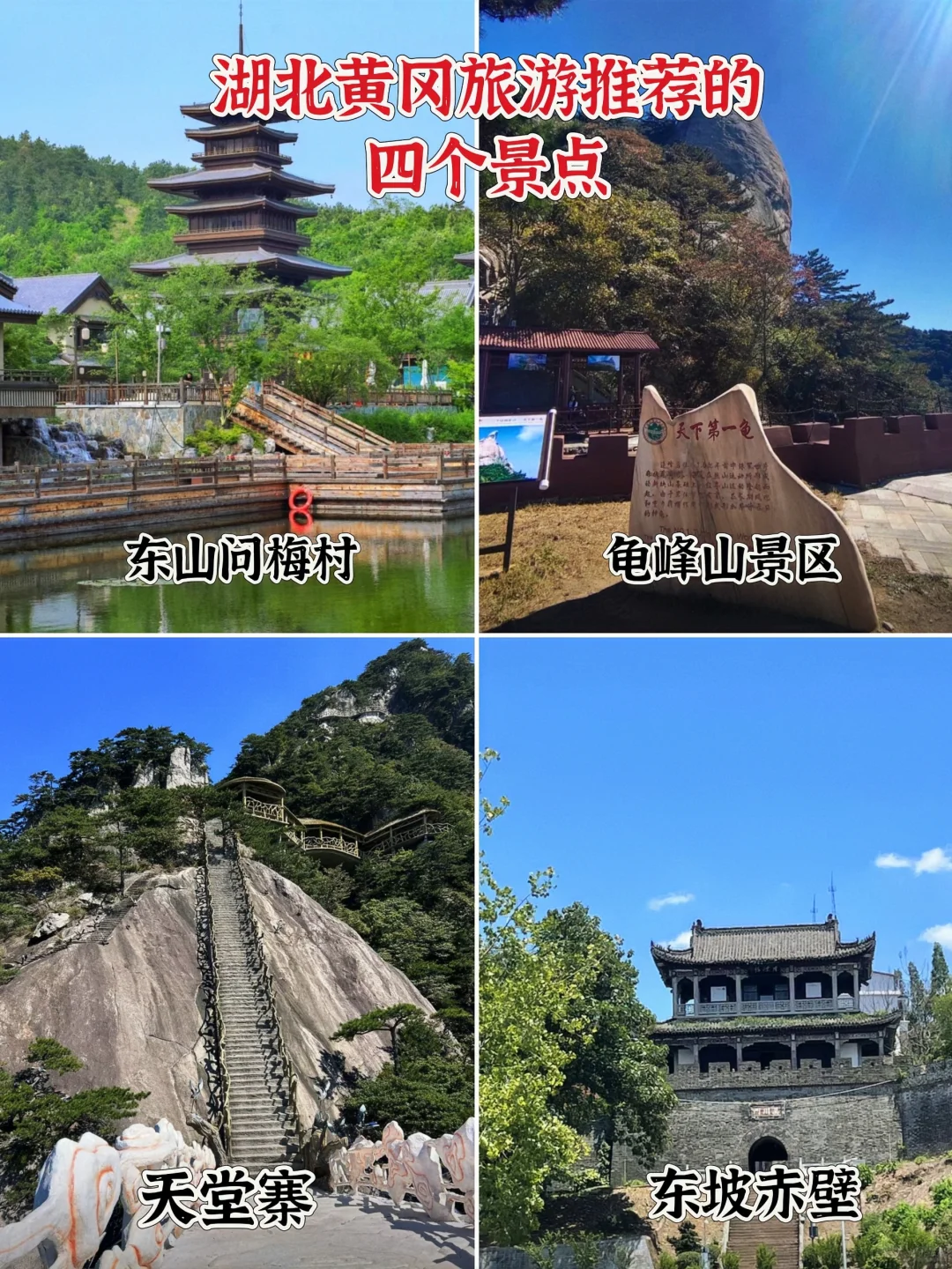 终于有人把湖北旅行说明了❤️新手必看👀