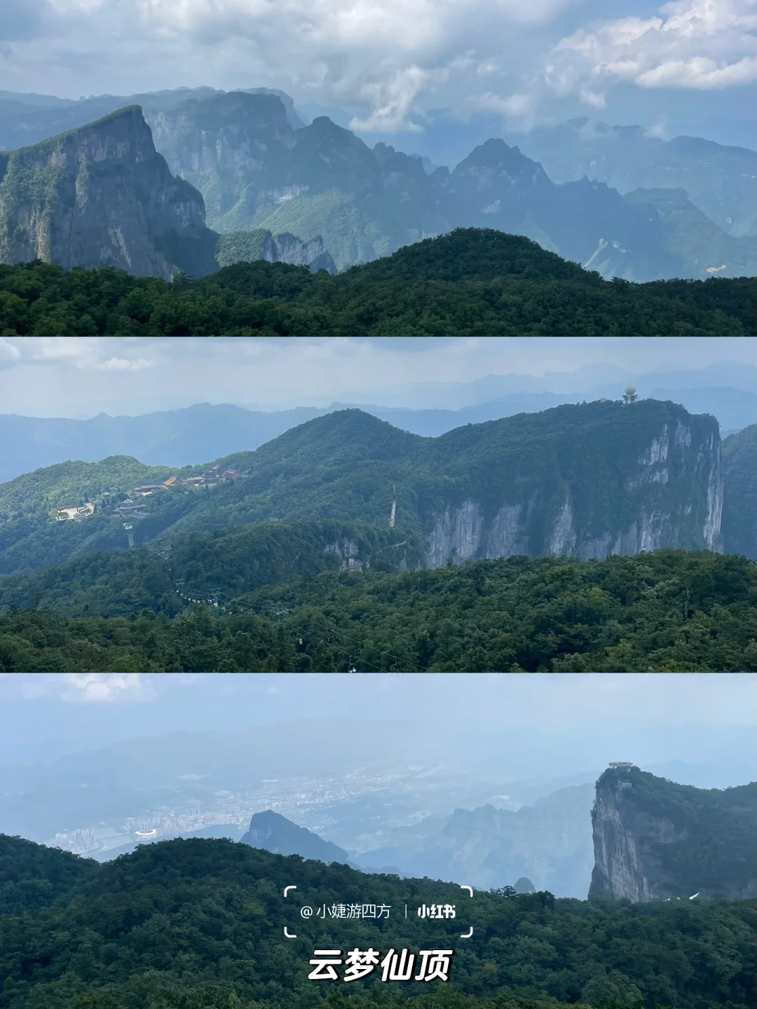 张家界天门山｜24年ABC/东西全路线游玩攻略