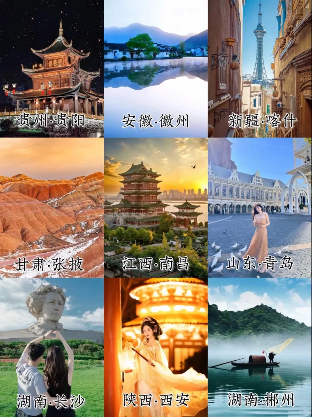 寒假去哪穷游？不踩雷💣