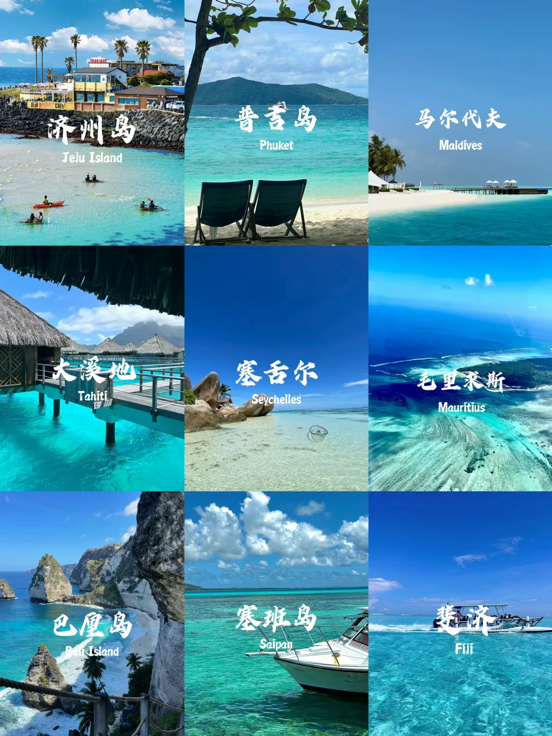 9个免签海岛你知道吗🏝️拎上包就能出发✈️