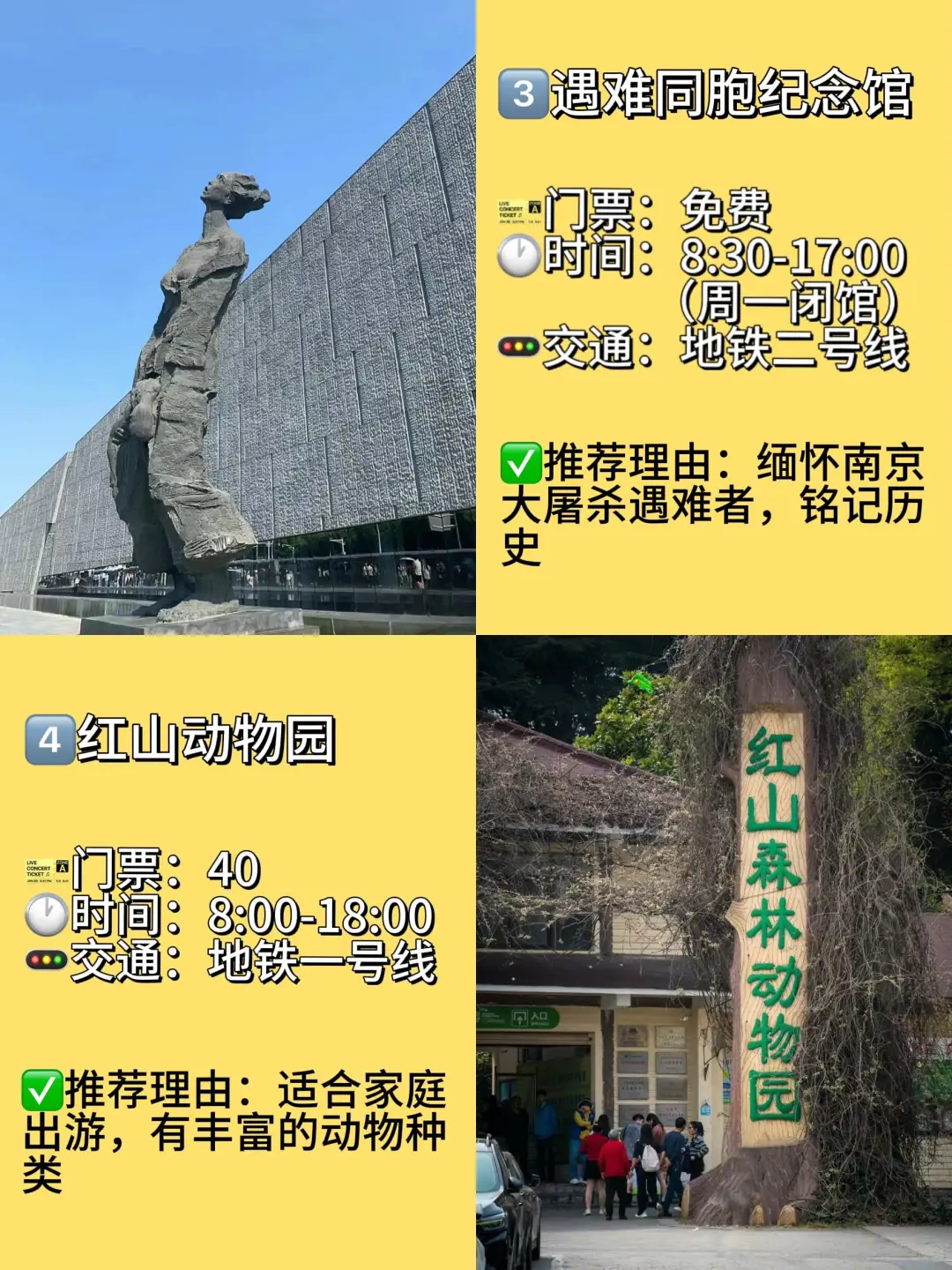 南京必去啊啊！十大景点！！！旅游前必看！！