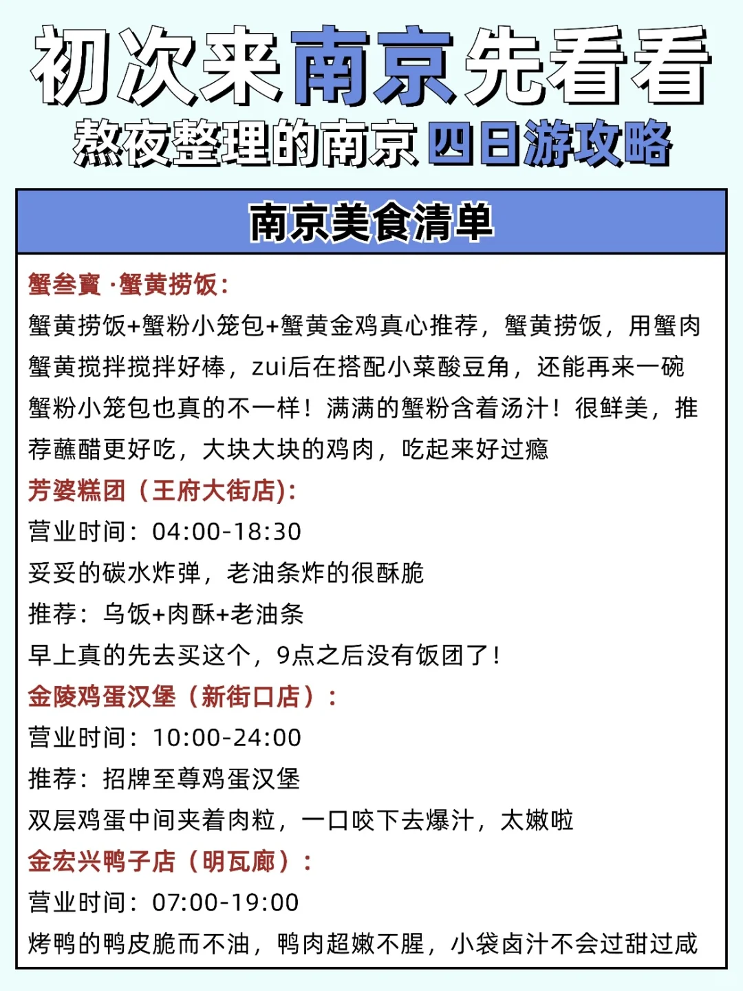 南京必去啊啊！十大景点！！！旅游前必看！！